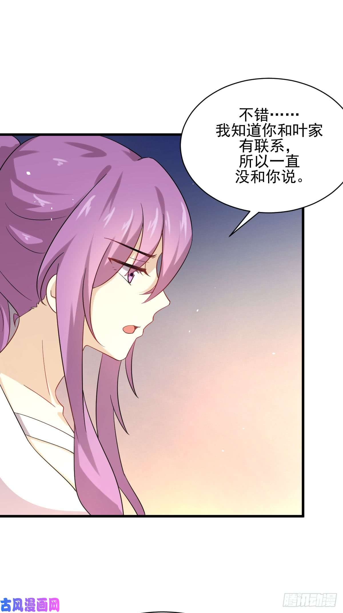 本剑仙绝不吃软饭第99话 忽然告白