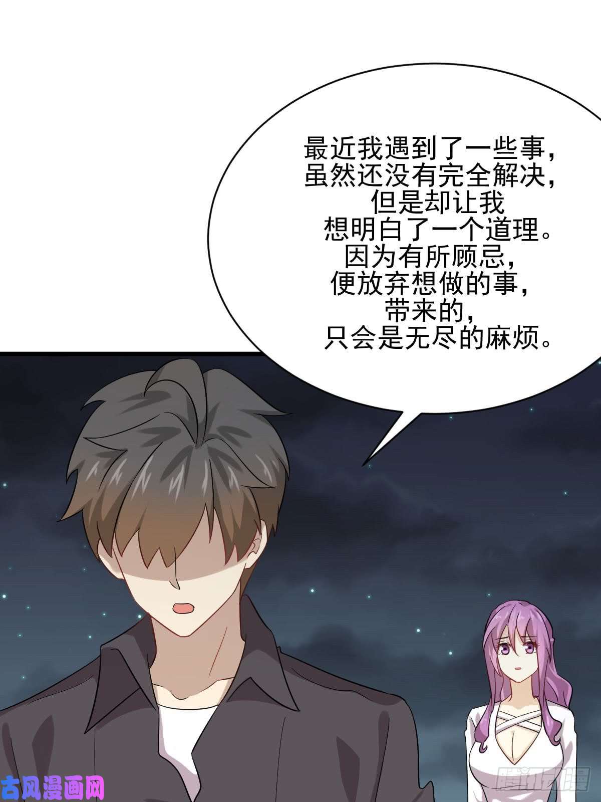 本剑仙绝不吃软饭第99话 忽然告白
