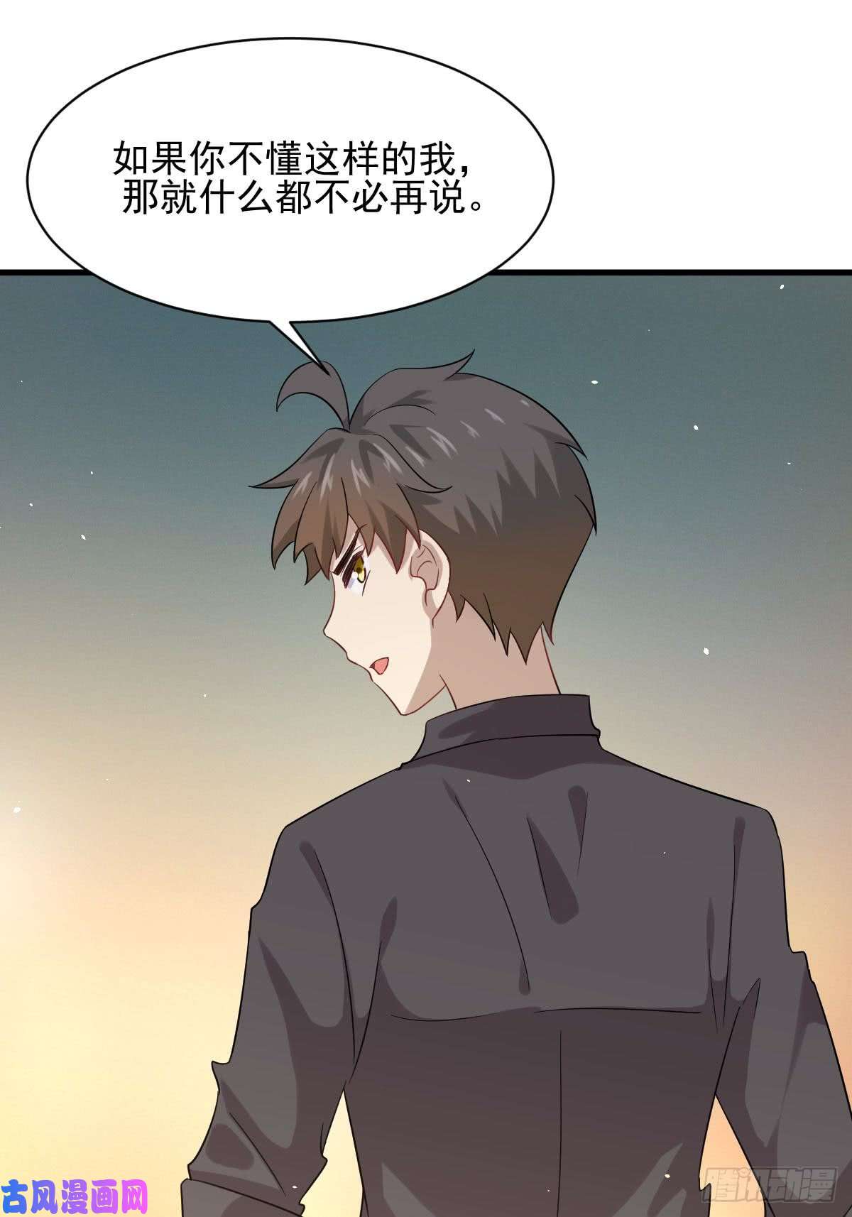 本剑仙绝不吃软饭第99话 忽然告白