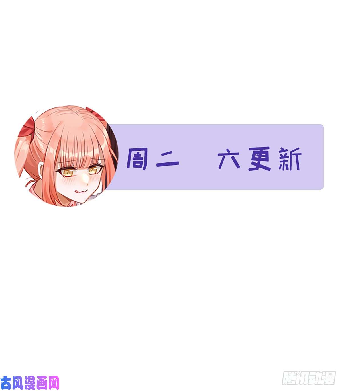 本剑仙绝不吃软饭第99话 忽然告白