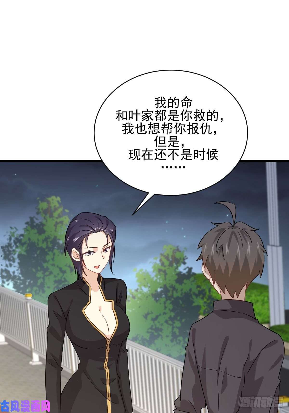 本剑仙绝不吃软饭第100话 拦路者