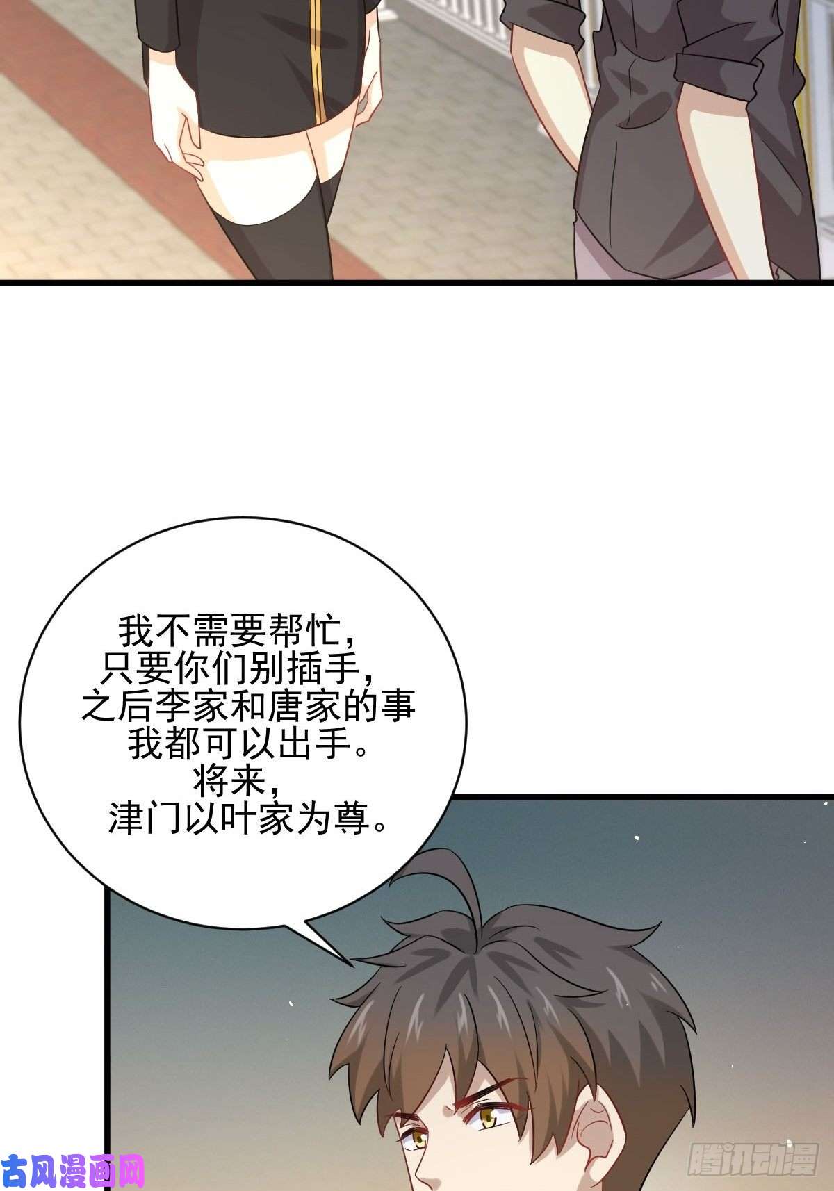 本剑仙绝不吃软饭第100话 拦路者