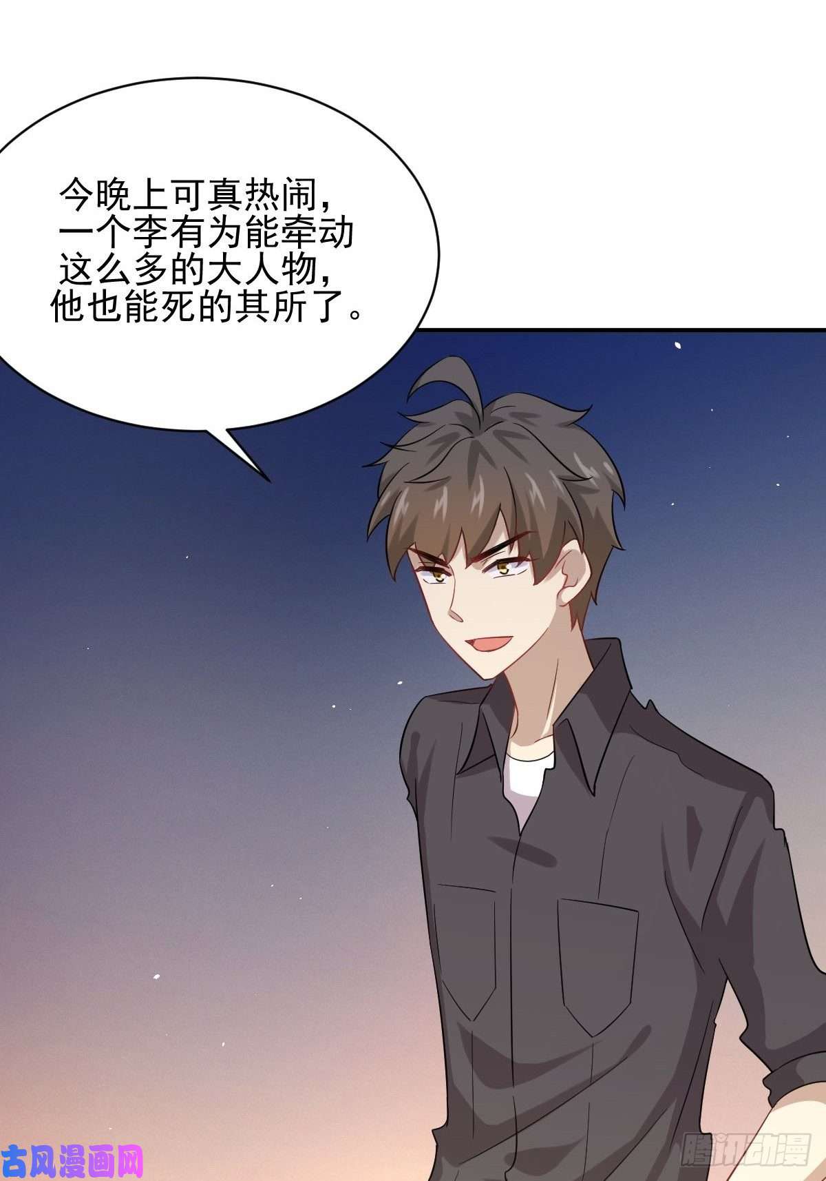 本剑仙绝不吃软饭第100话 拦路者