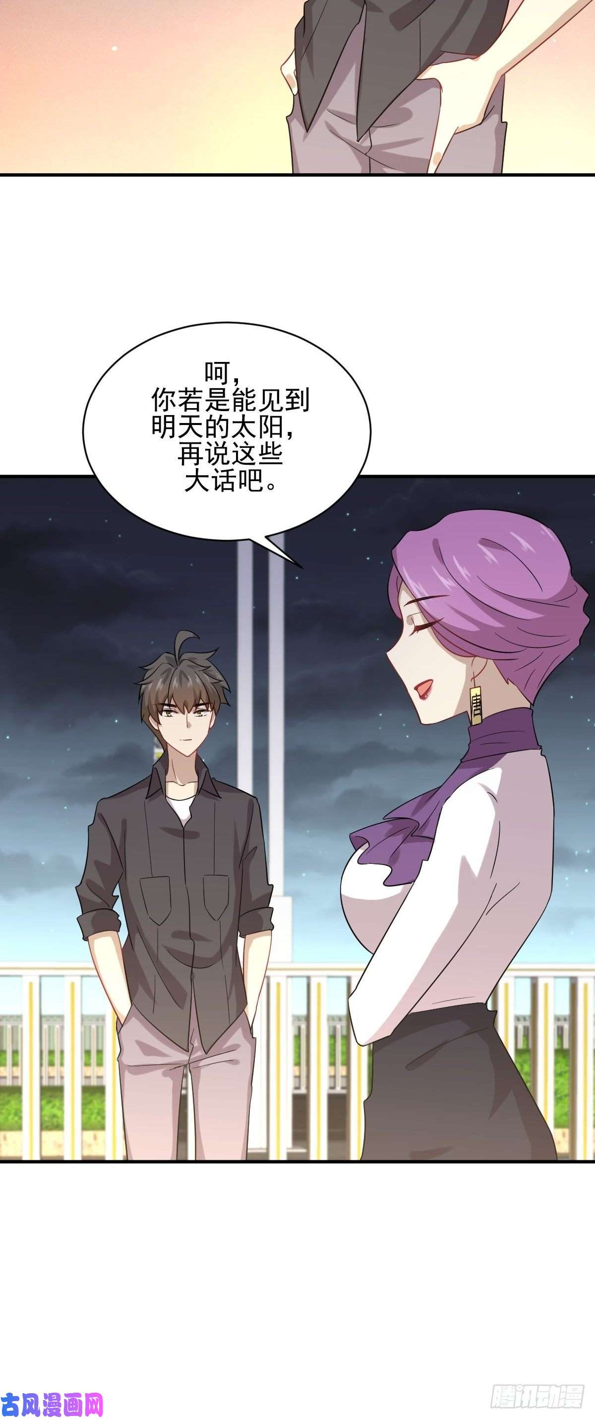 本剑仙绝不吃软饭第100话 拦路者