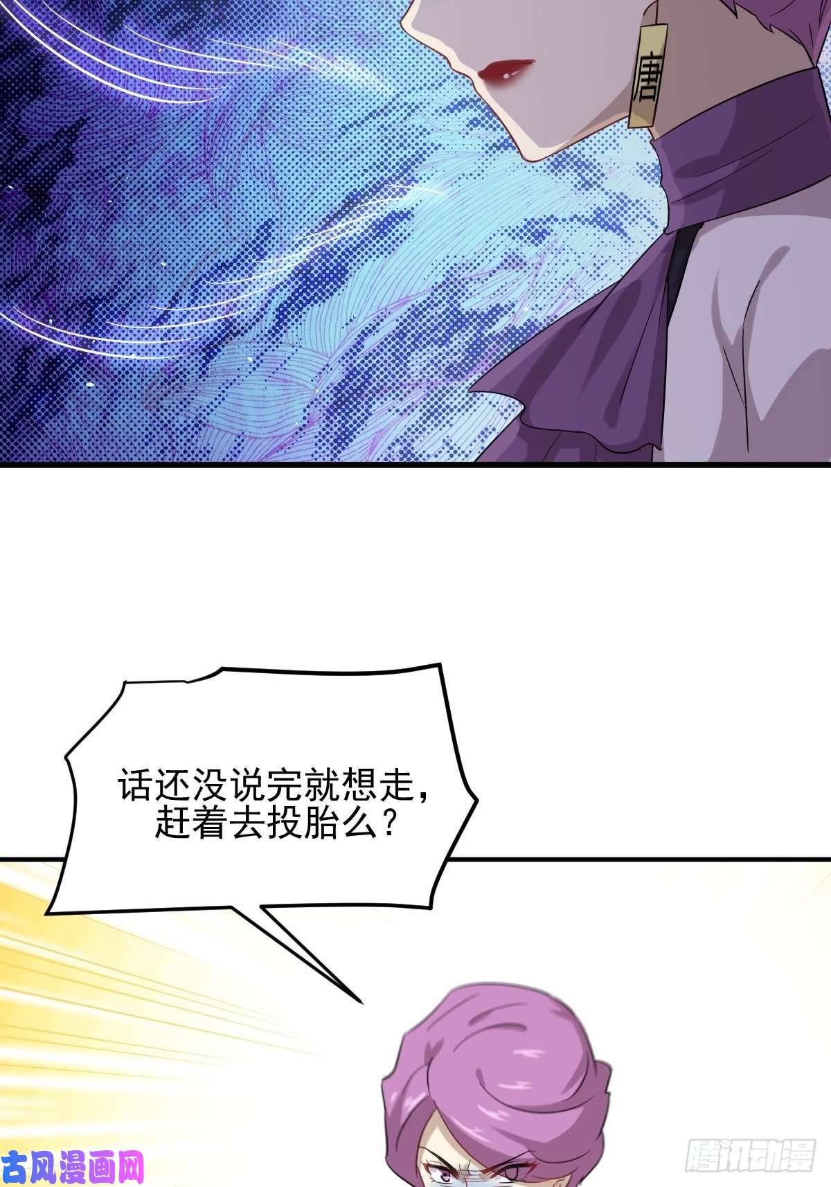 本剑仙绝不吃软饭第100话 拦路者