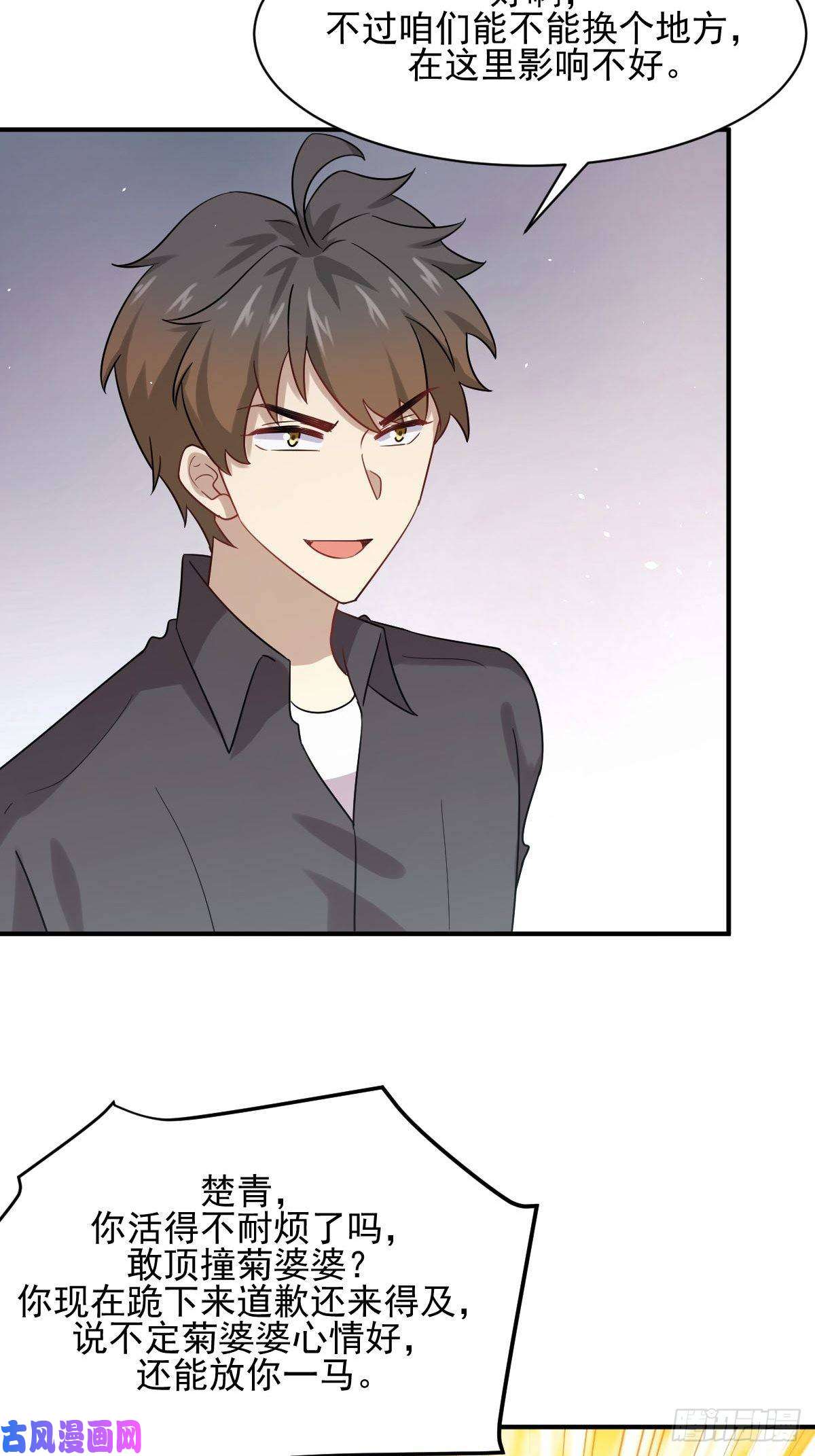 本剑仙绝不吃软饭第100话 拦路者