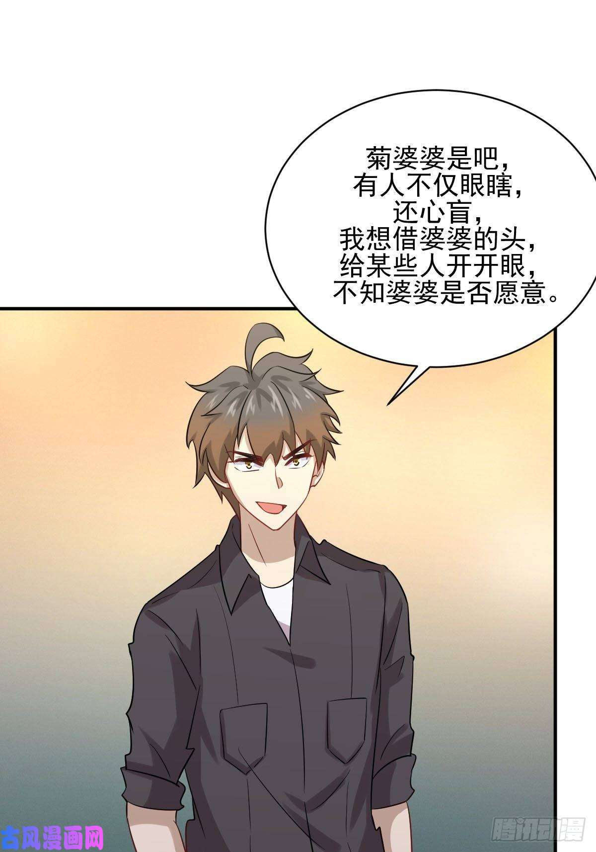 本剑仙绝不吃软饭第100话 拦路者