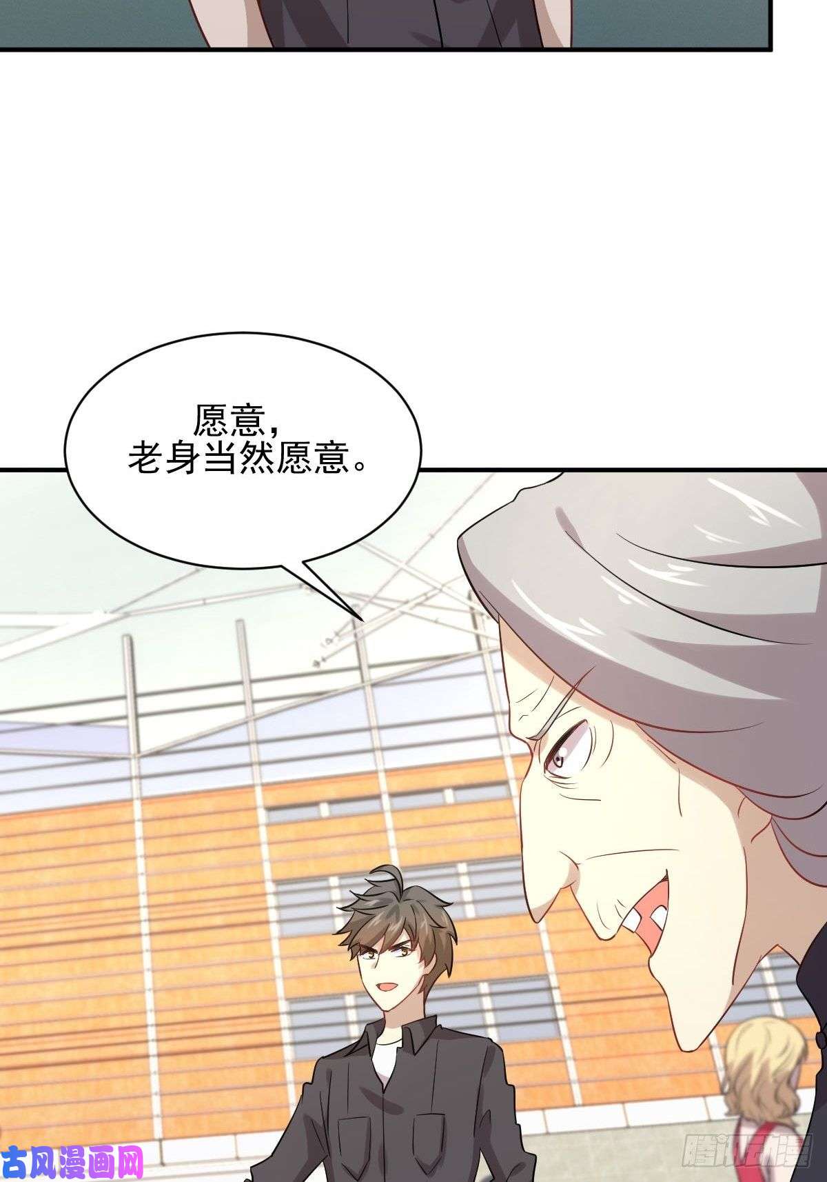 本剑仙绝不吃软饭第100话 拦路者