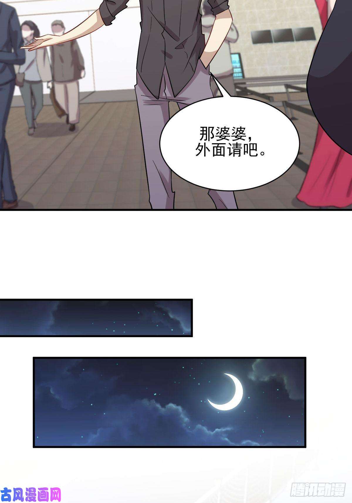 本剑仙绝不吃软饭第100话 拦路者