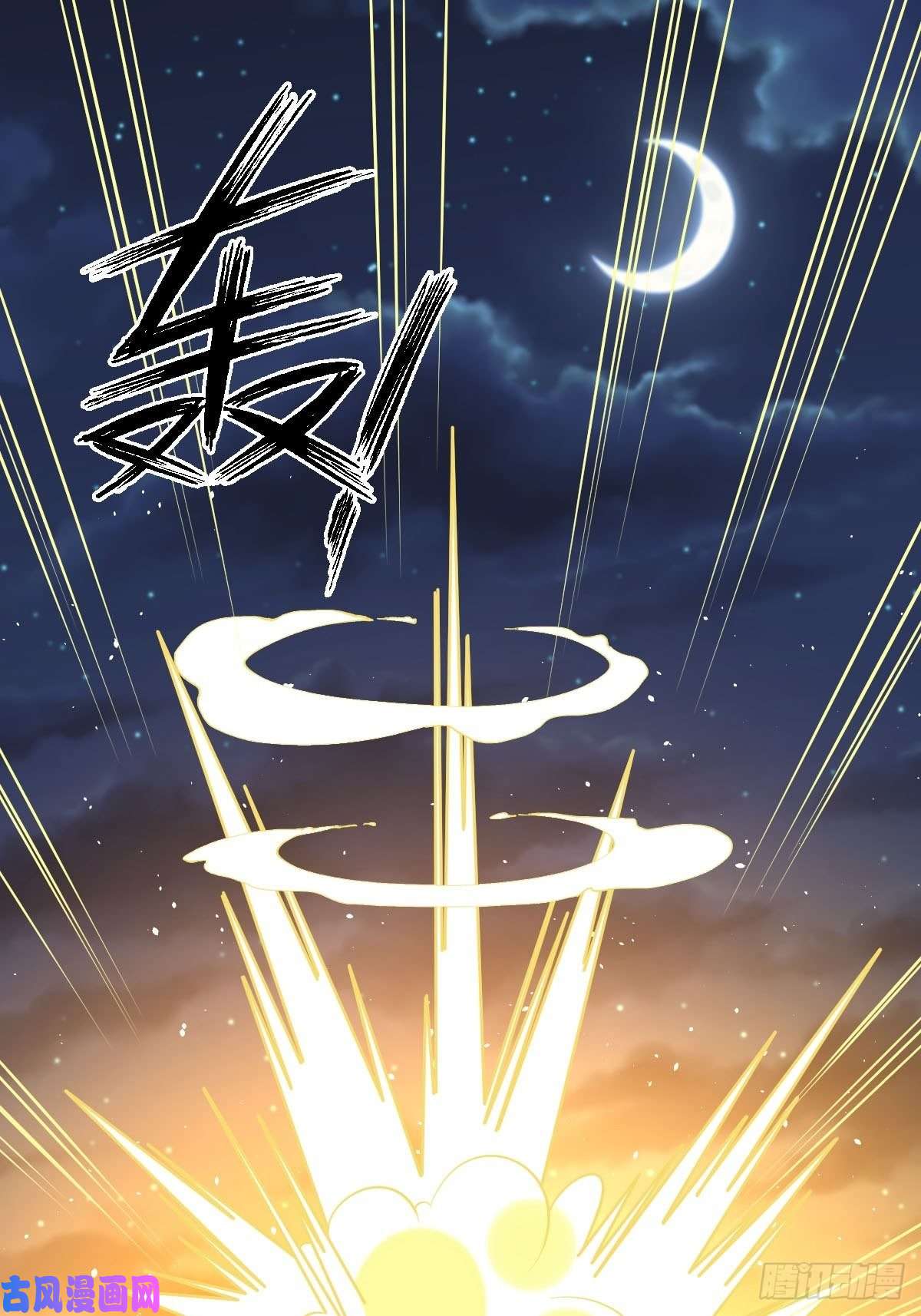 本剑仙绝不吃软饭第101话 繁华一剑