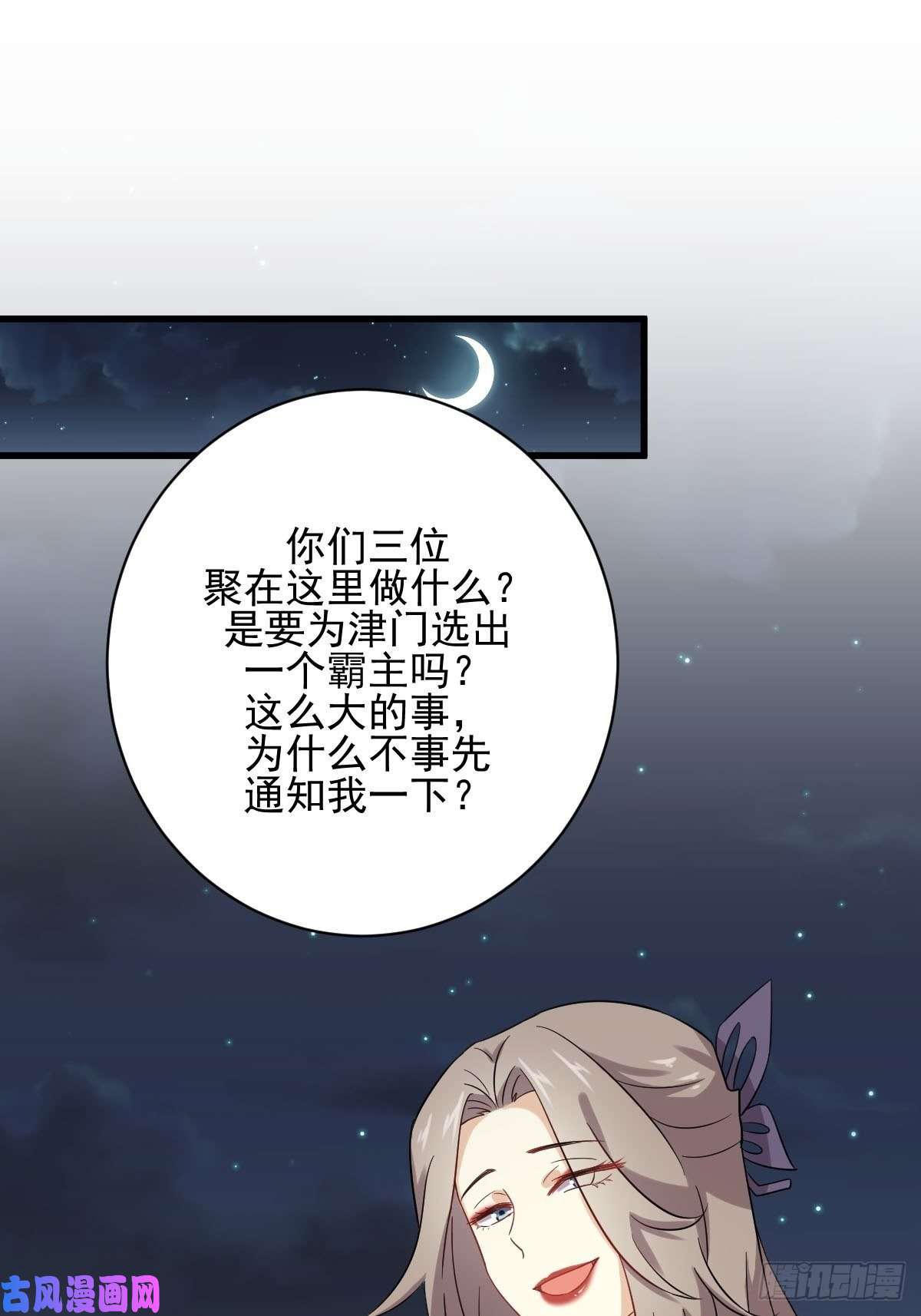 本剑仙绝不吃软饭第102话 送机