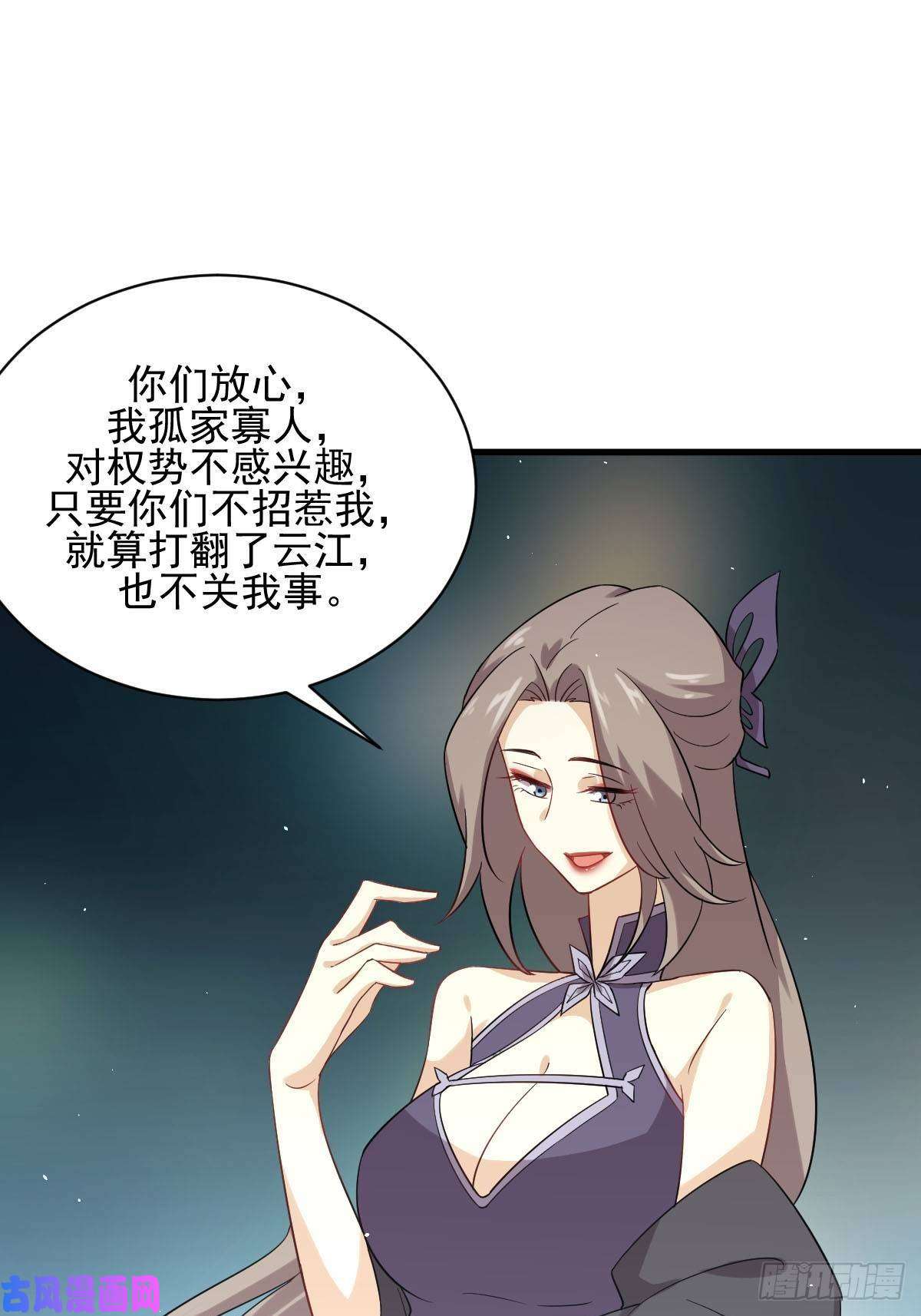 本剑仙绝不吃软饭第102话 送机