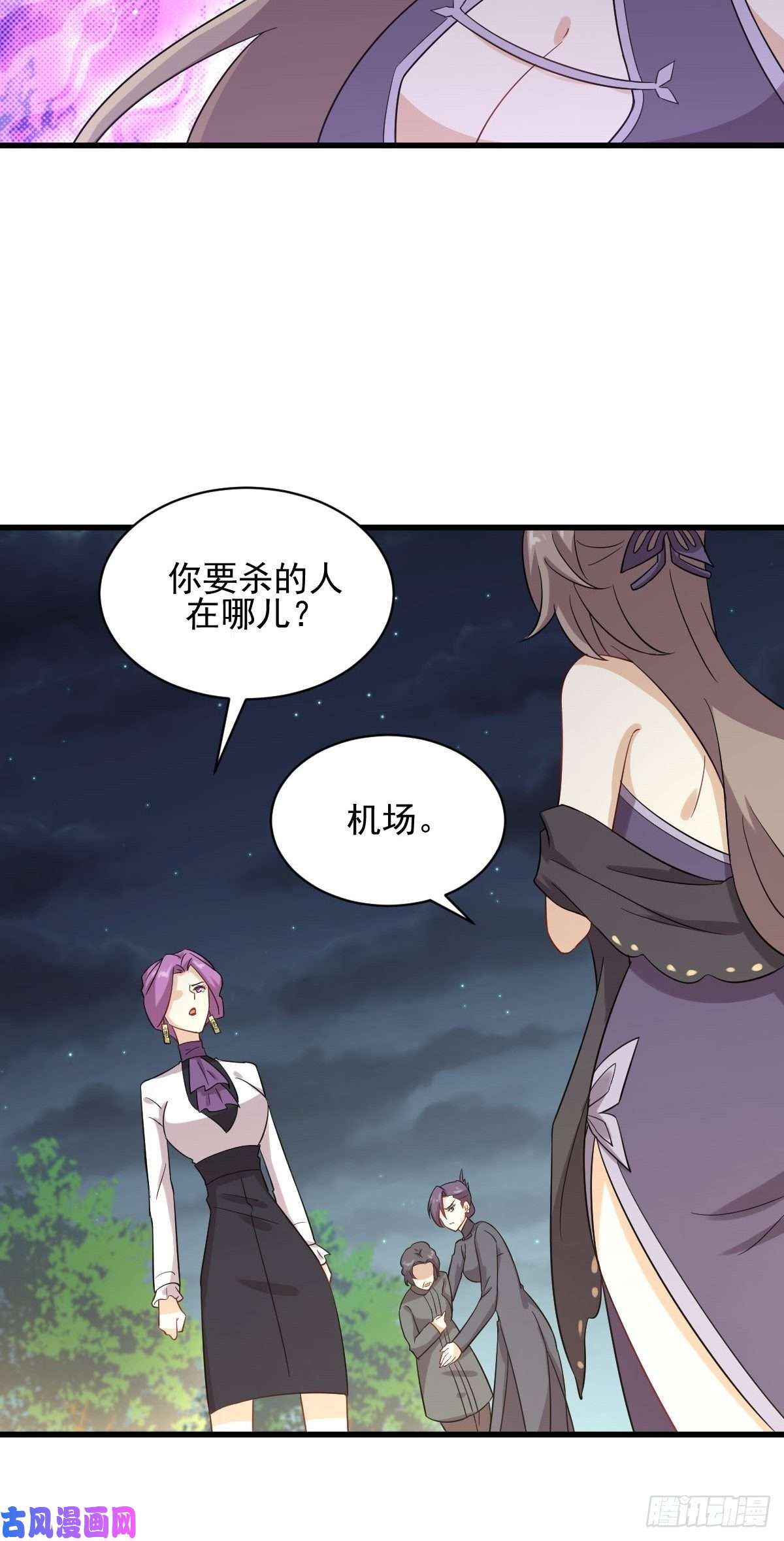 本剑仙绝不吃软饭第102话 送机