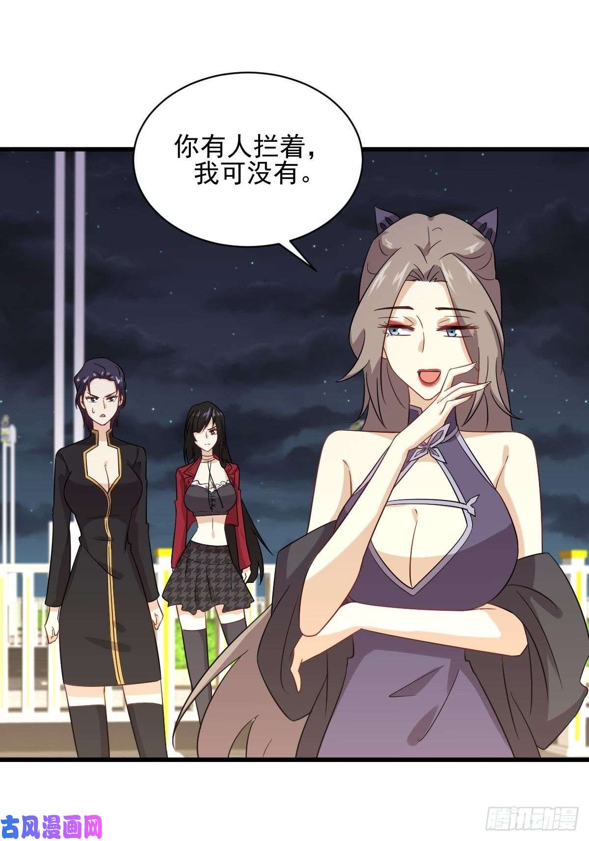 本剑仙绝不吃软饭第102话 送机