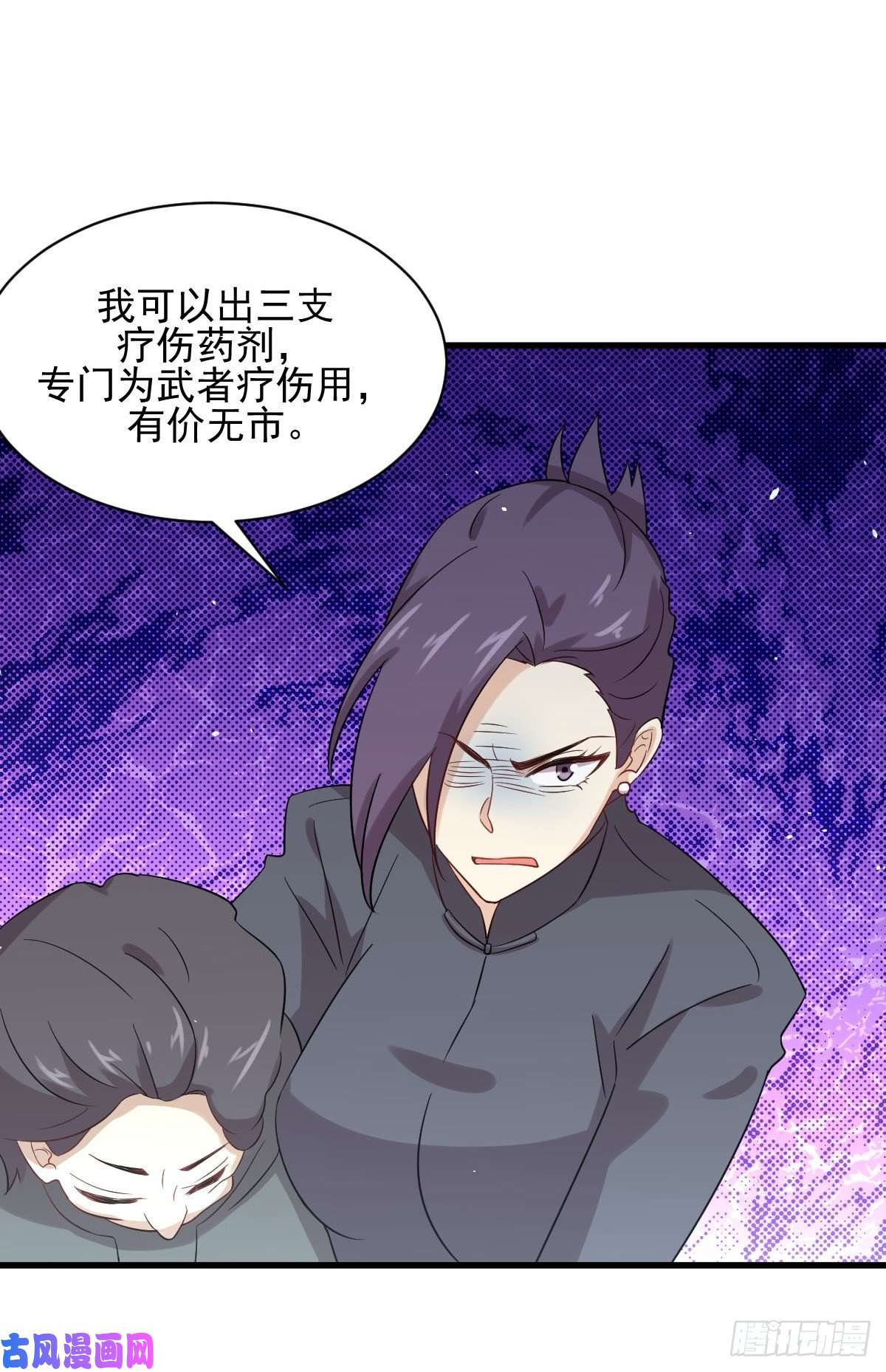 本剑仙绝不吃软饭第102话 送机