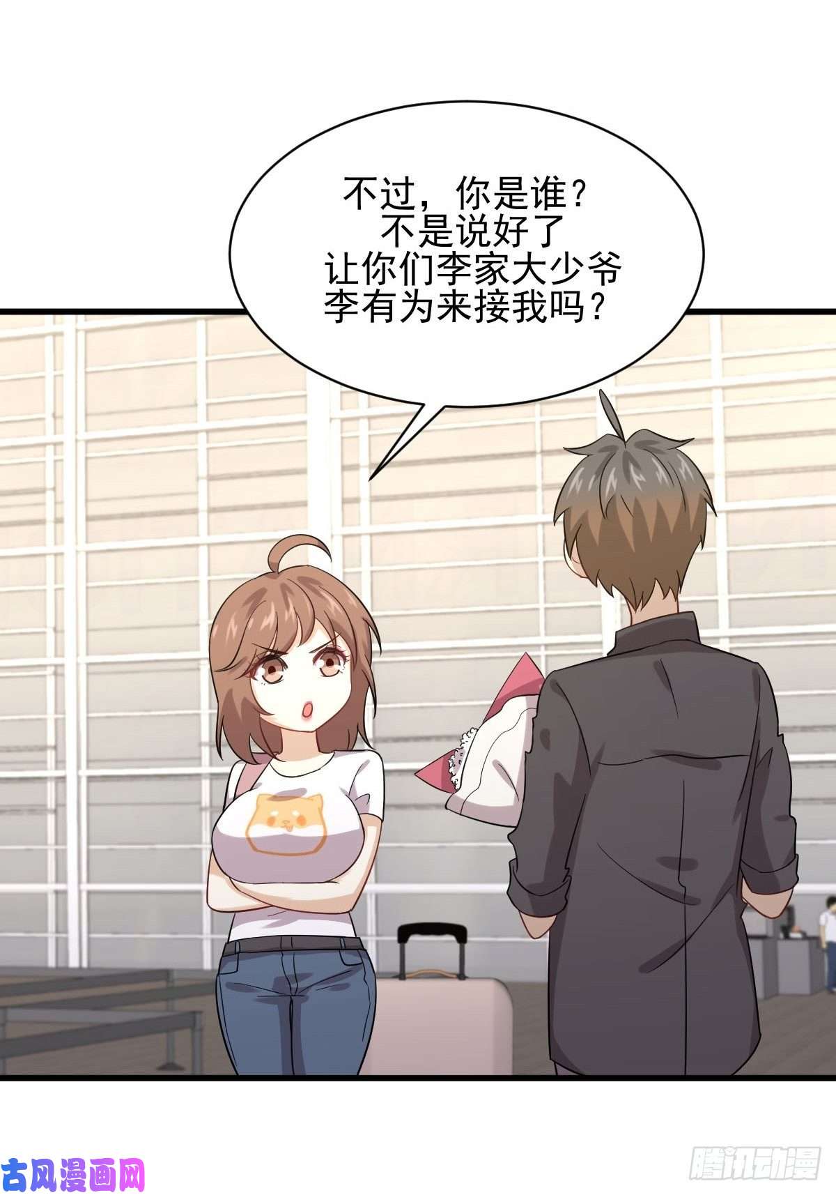 本剑仙绝不吃软饭第102话 送机