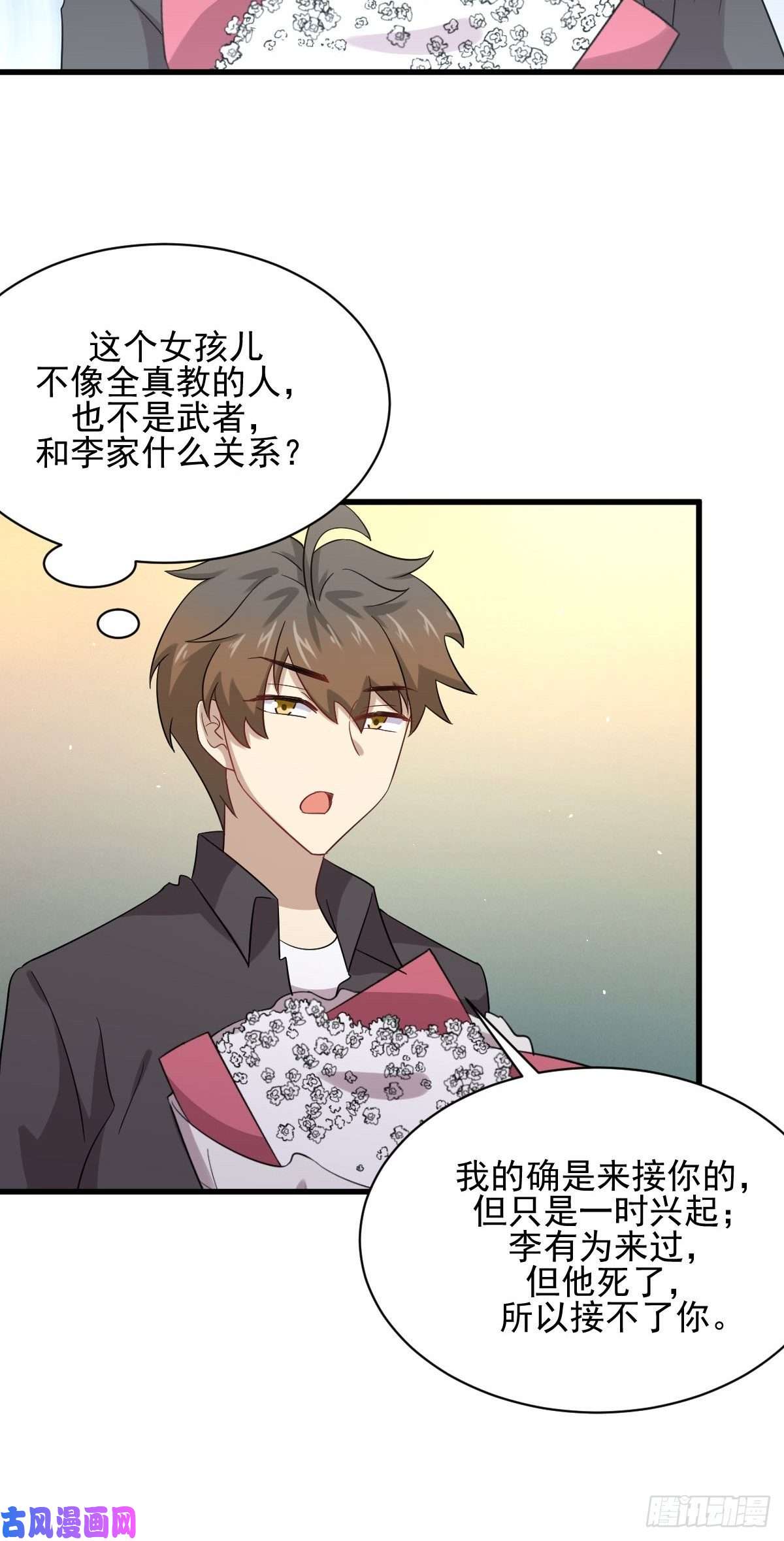 本剑仙绝不吃软饭第102话 送机