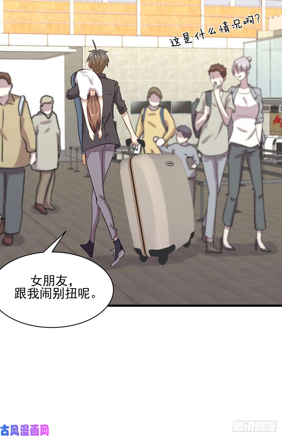 本剑仙绝不吃软饭第102话 送机