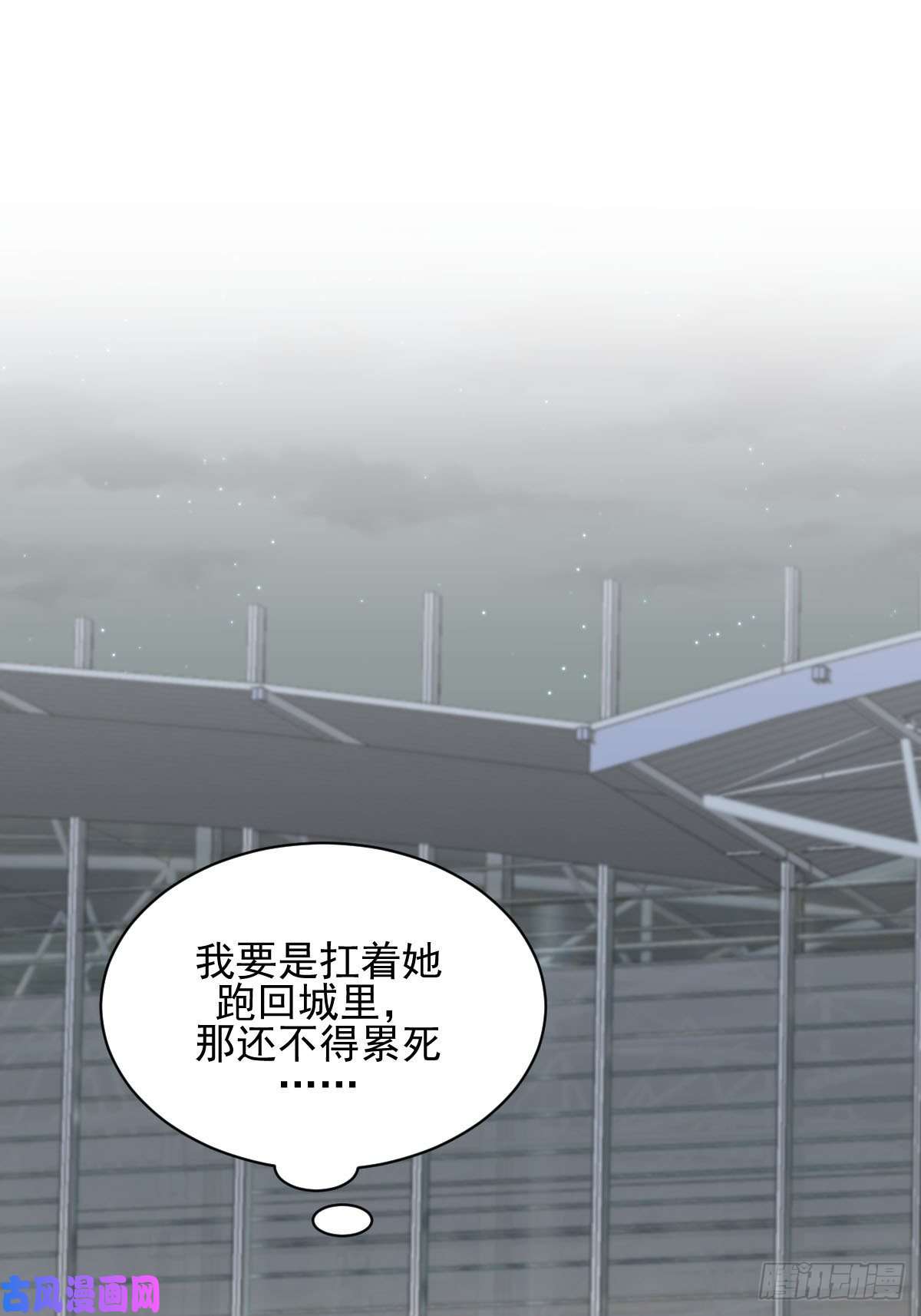 本剑仙绝不吃软饭第102话 送机