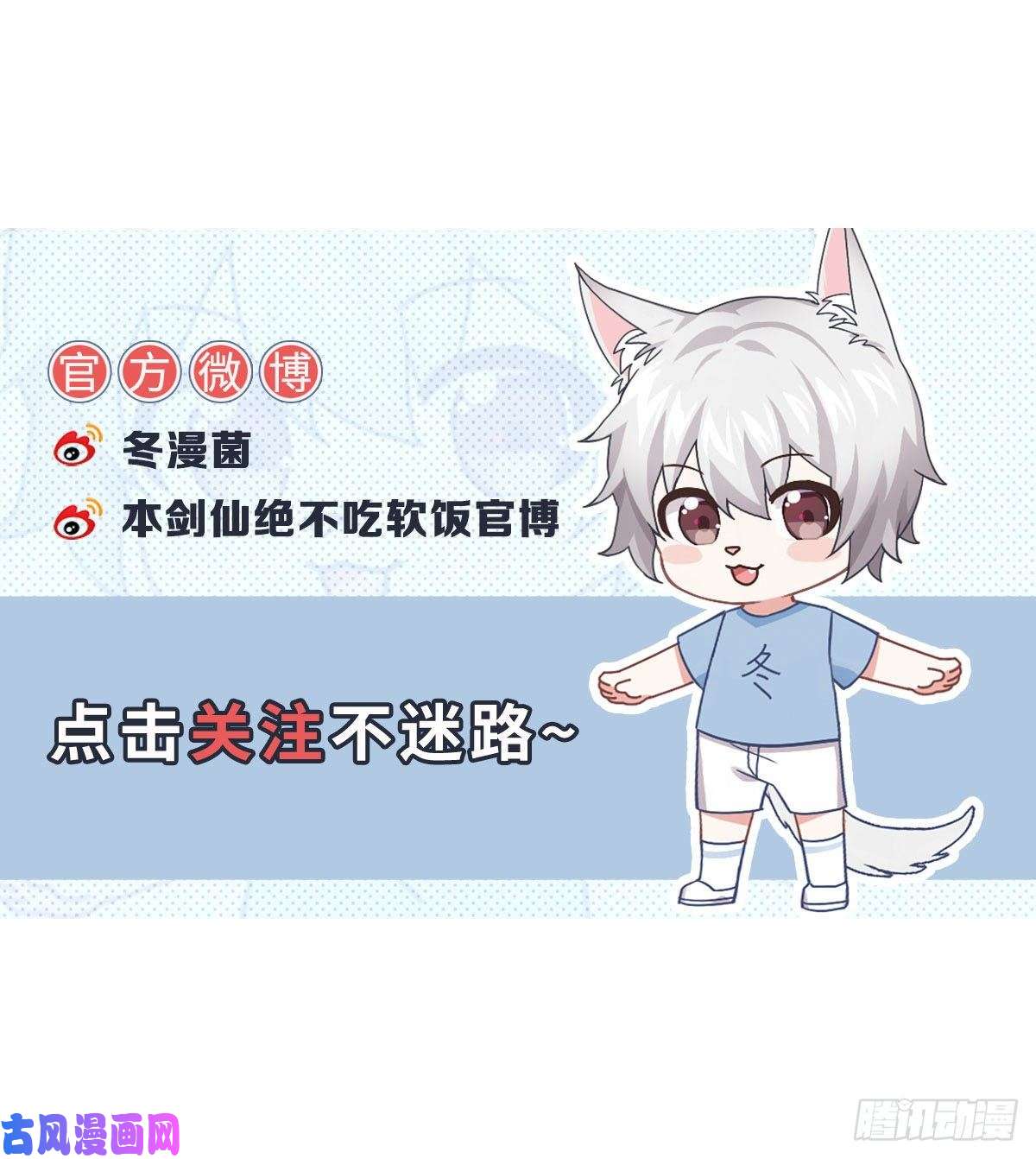 本剑仙绝不吃软饭第102话 送机