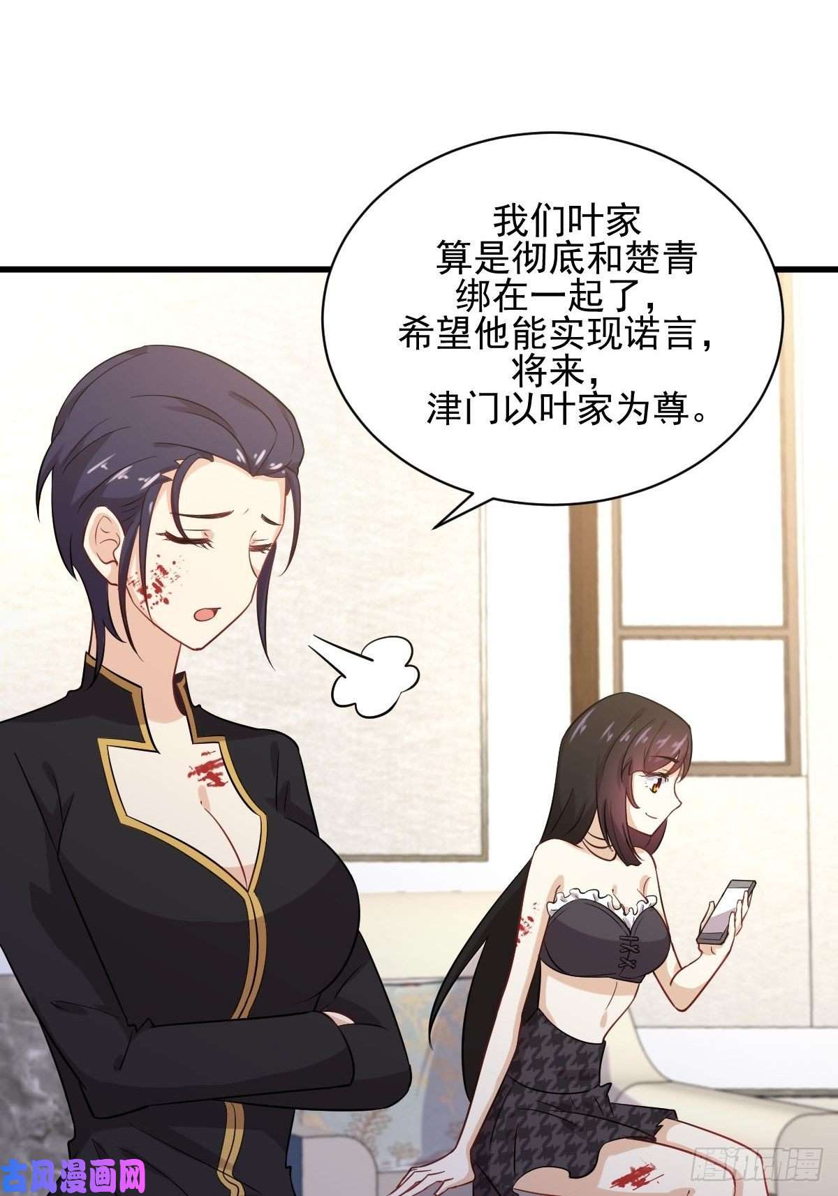 本剑仙绝不吃软饭第103话 逃出生天