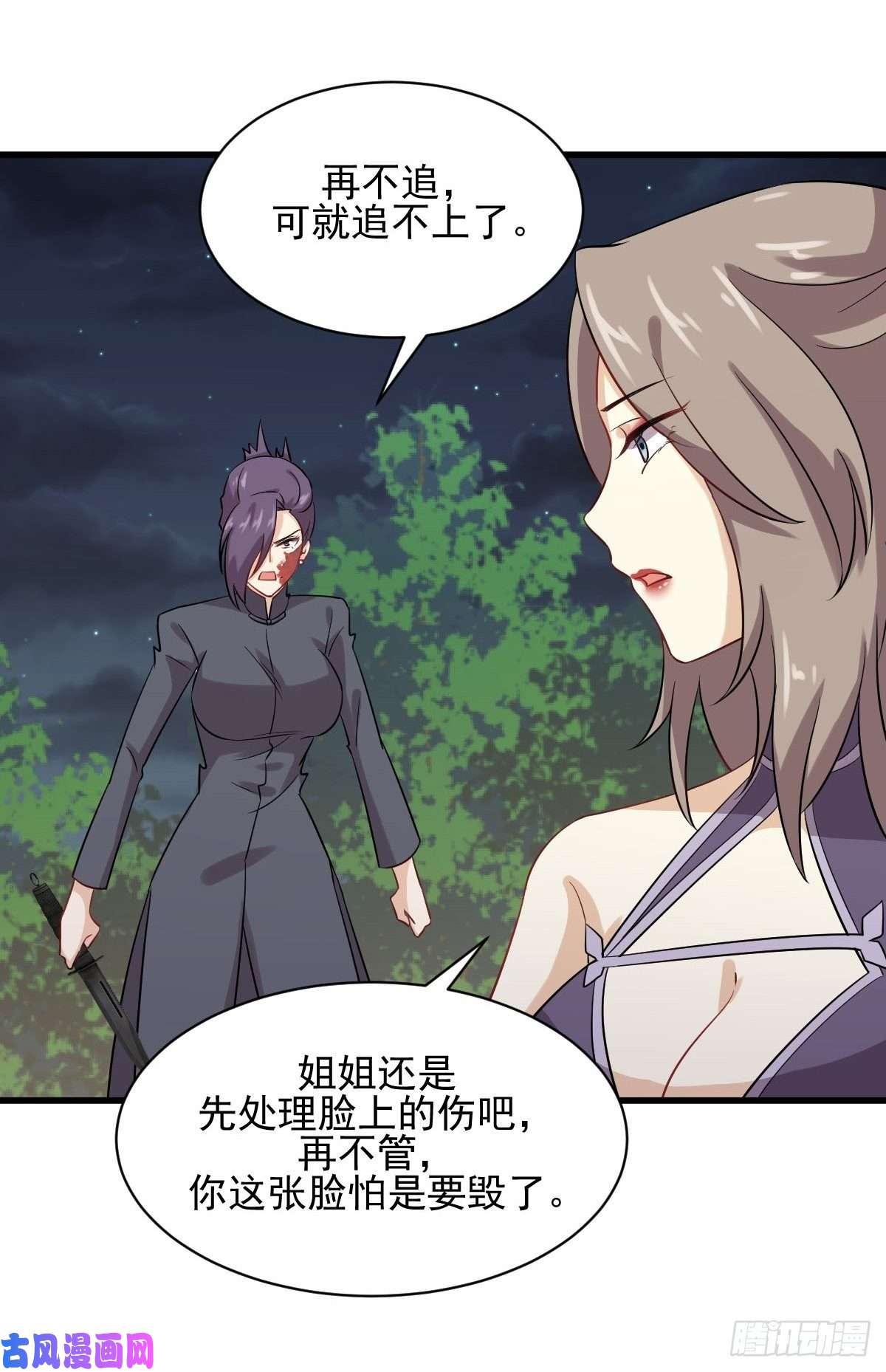 本剑仙绝不吃软饭第103话 逃出生天