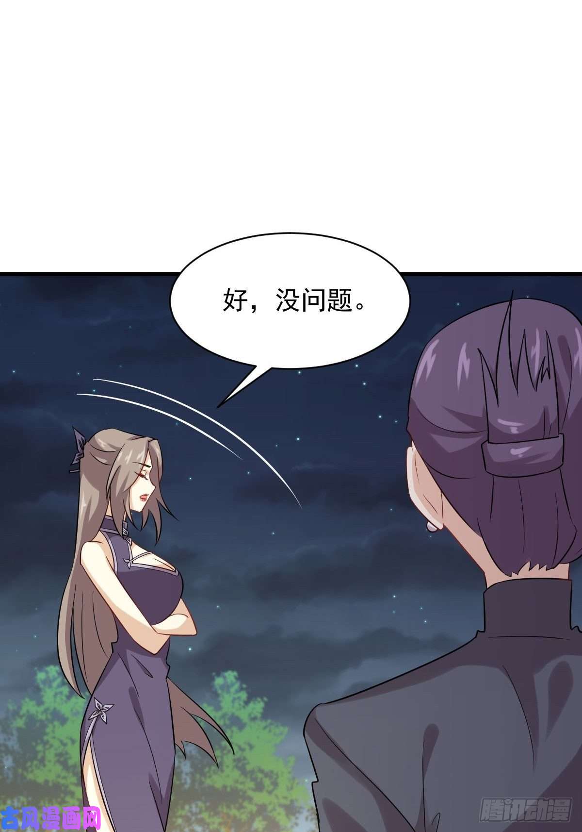 本剑仙绝不吃软饭第103话 逃出生天