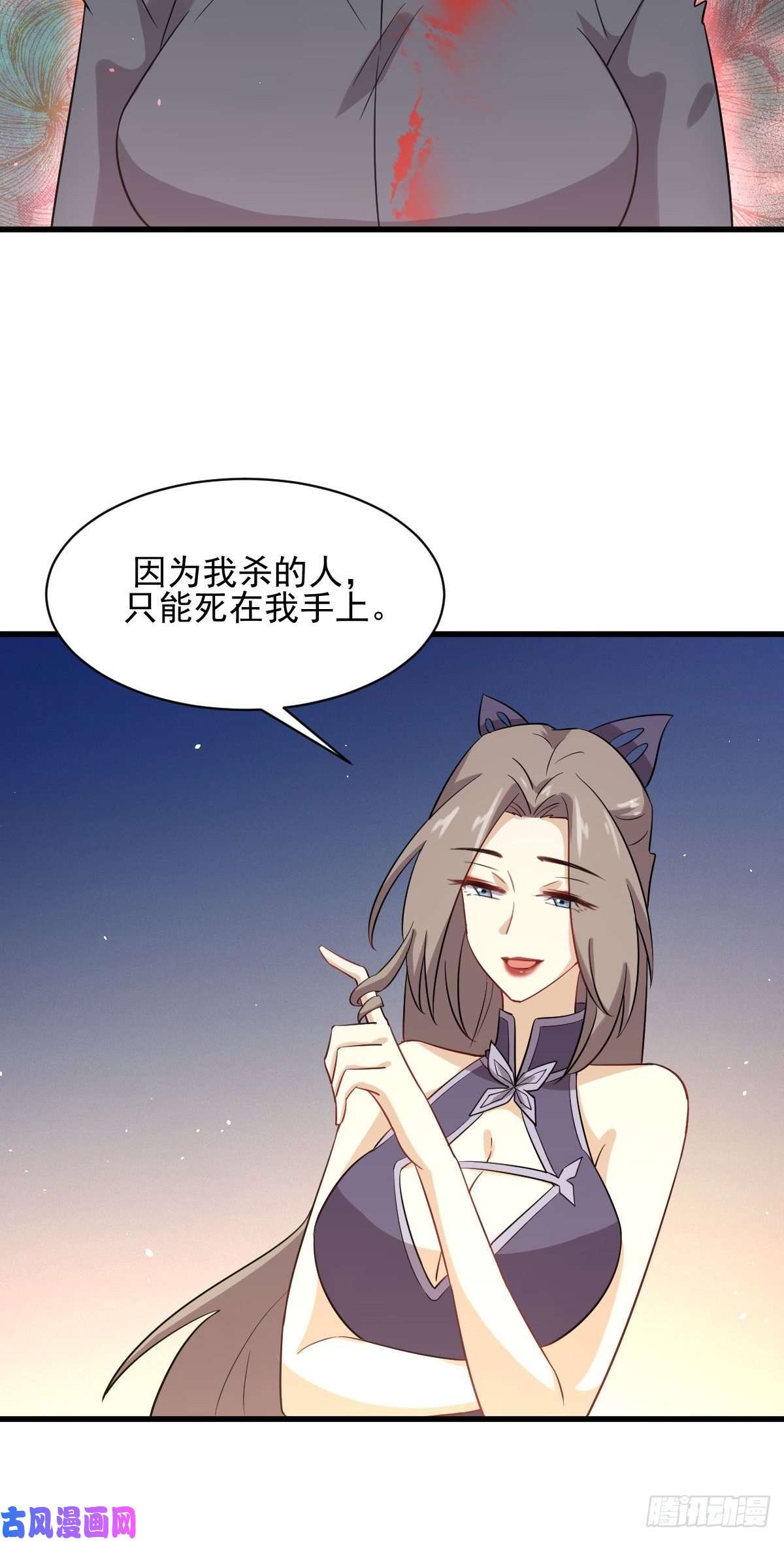 本剑仙绝不吃软饭第103话 逃出生天