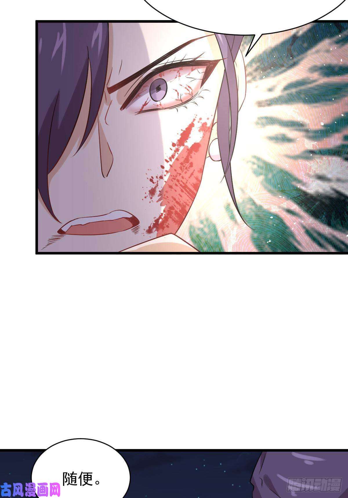 本剑仙绝不吃软饭第103话 逃出生天