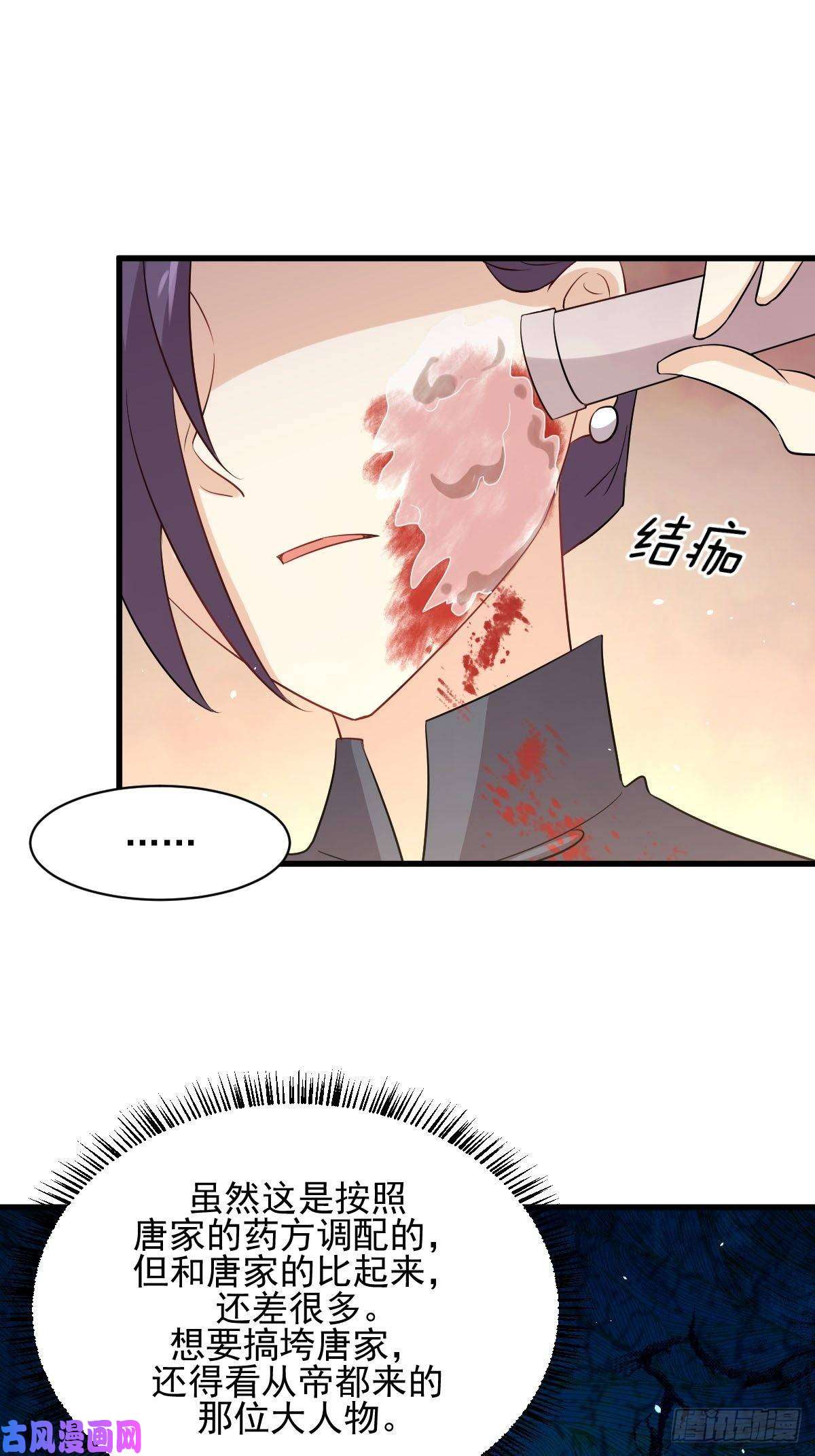 本剑仙绝不吃软饭第103话 逃出生天