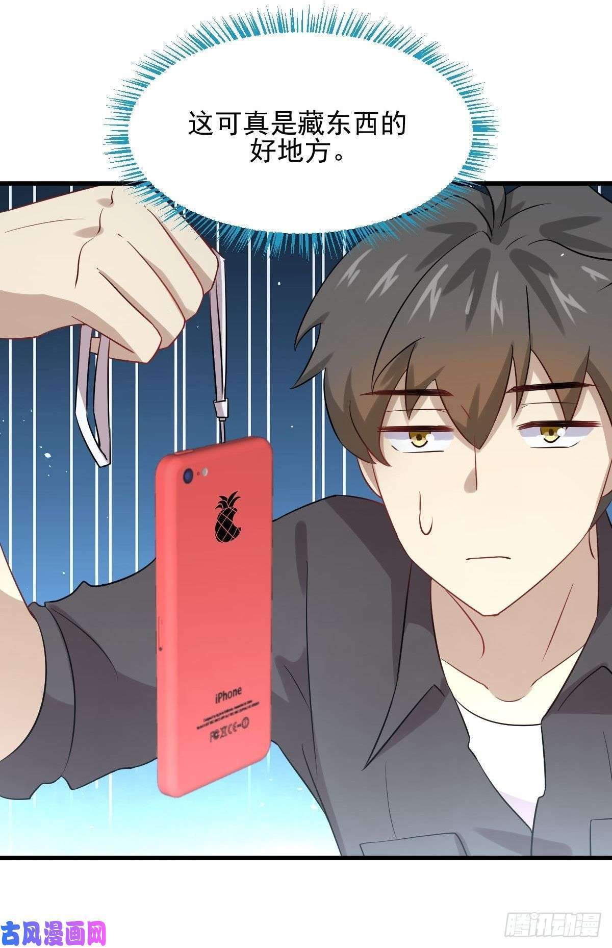 本剑仙绝不吃软饭第104话 叫爷爷
