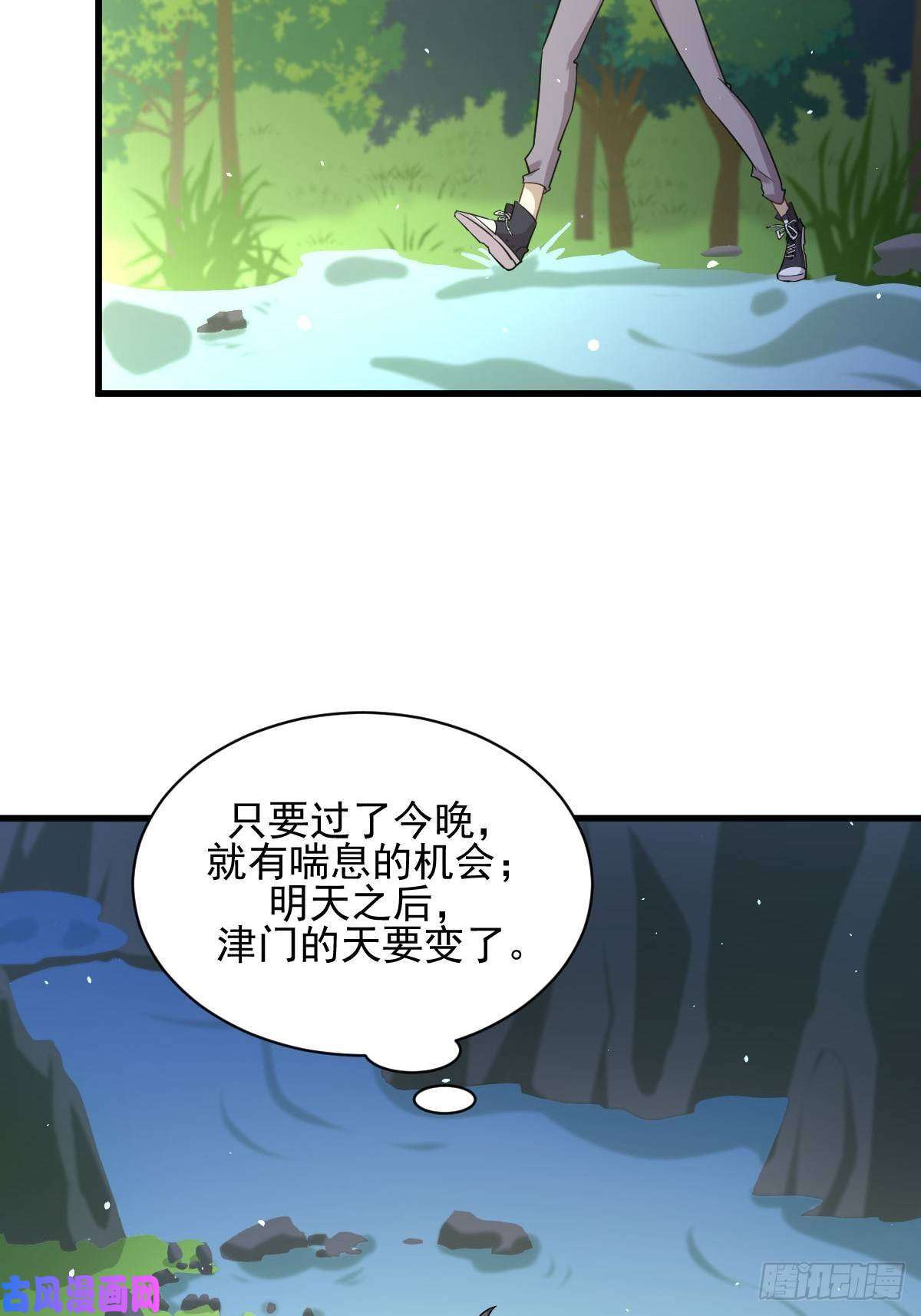 本剑仙绝不吃软饭第104话 叫爷爷