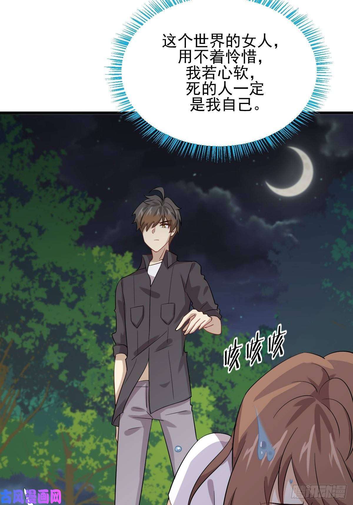 本剑仙绝不吃软饭第104话 叫爷爷