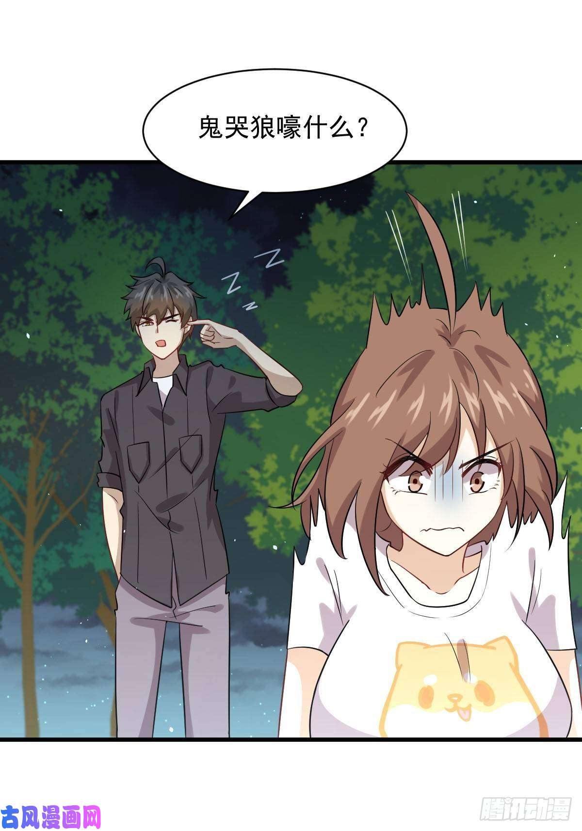 本剑仙绝不吃软饭第104话 叫爷爷