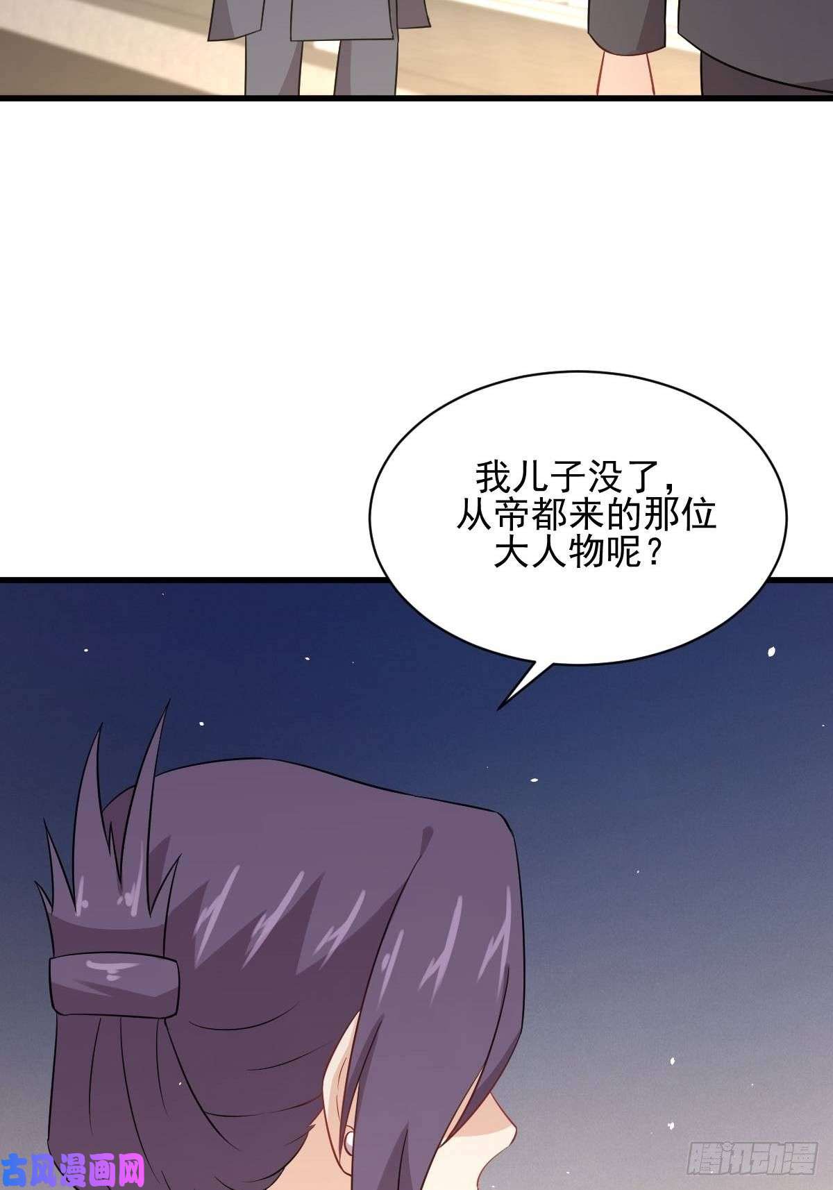 本剑仙绝不吃软饭第104话 叫爷爷