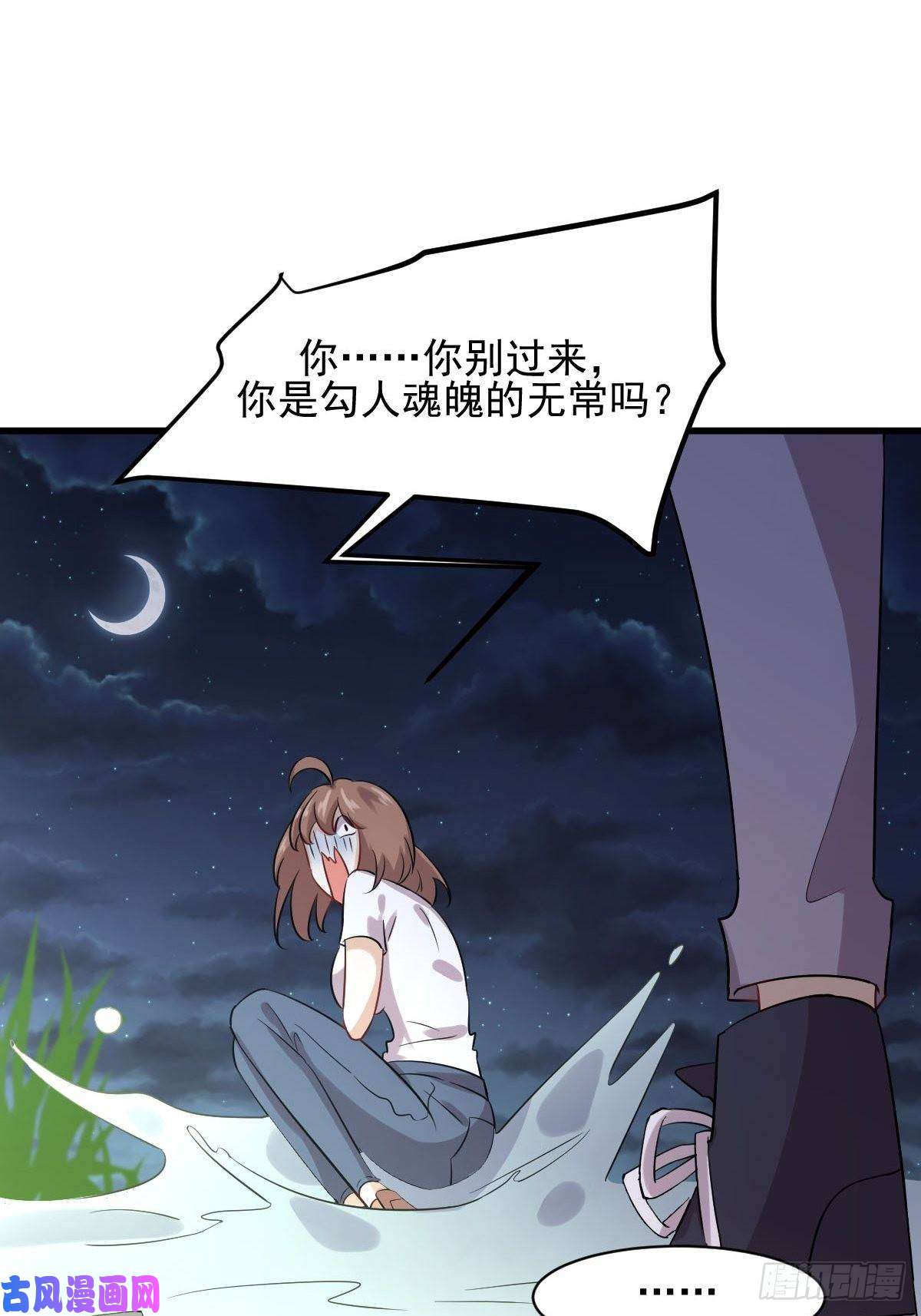 本剑仙绝不吃软饭第104话 叫爷爷