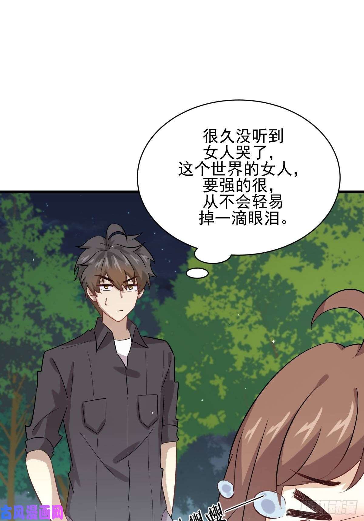 本剑仙绝不吃软饭第104话 叫爷爷