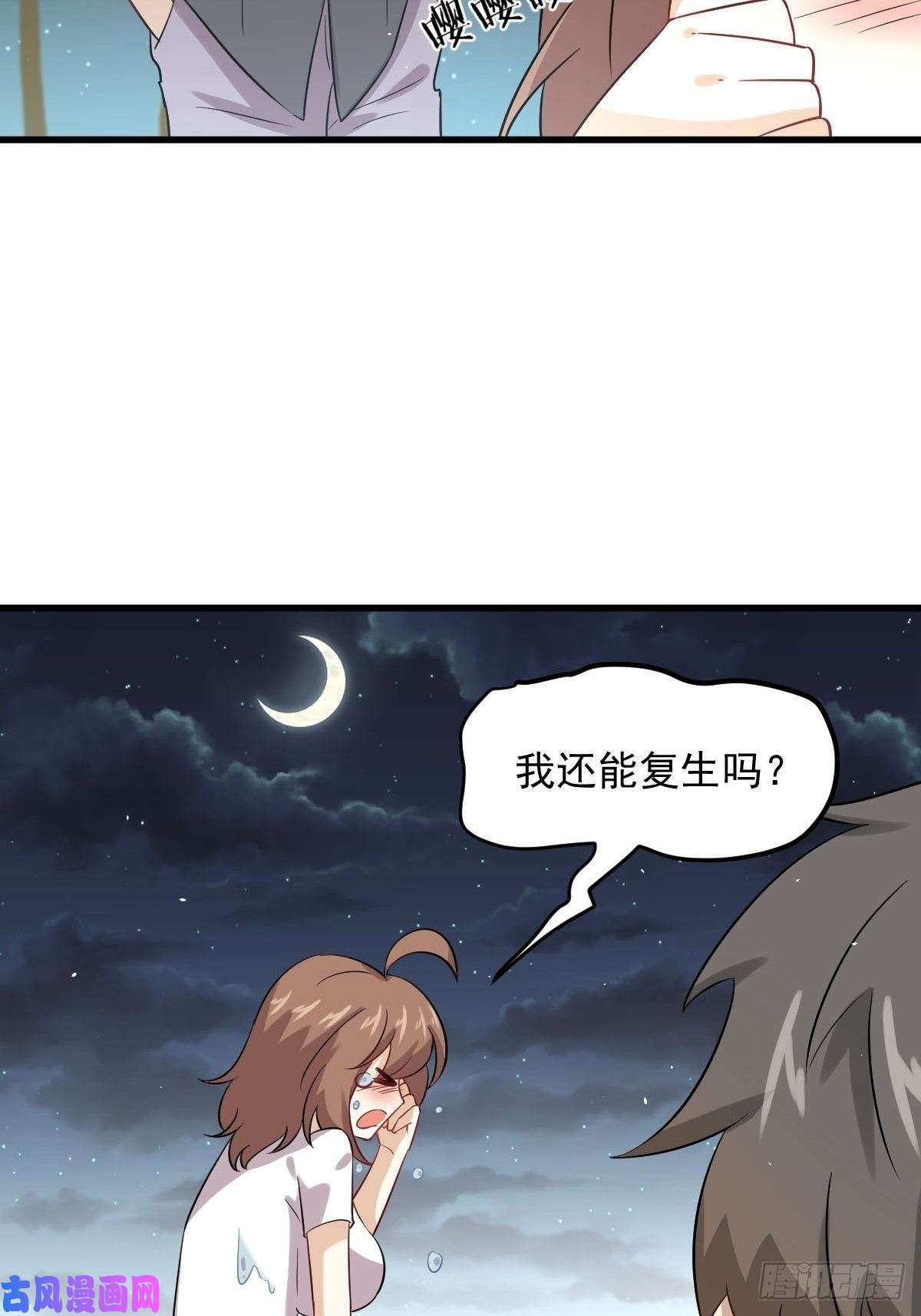 本剑仙绝不吃软饭第104话 叫爷爷