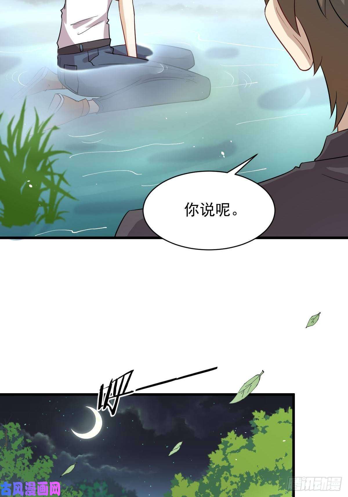 本剑仙绝不吃软饭第104话 叫爷爷