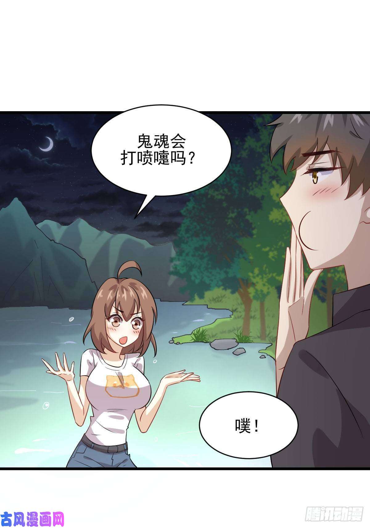 本剑仙绝不吃软饭第104话 叫爷爷