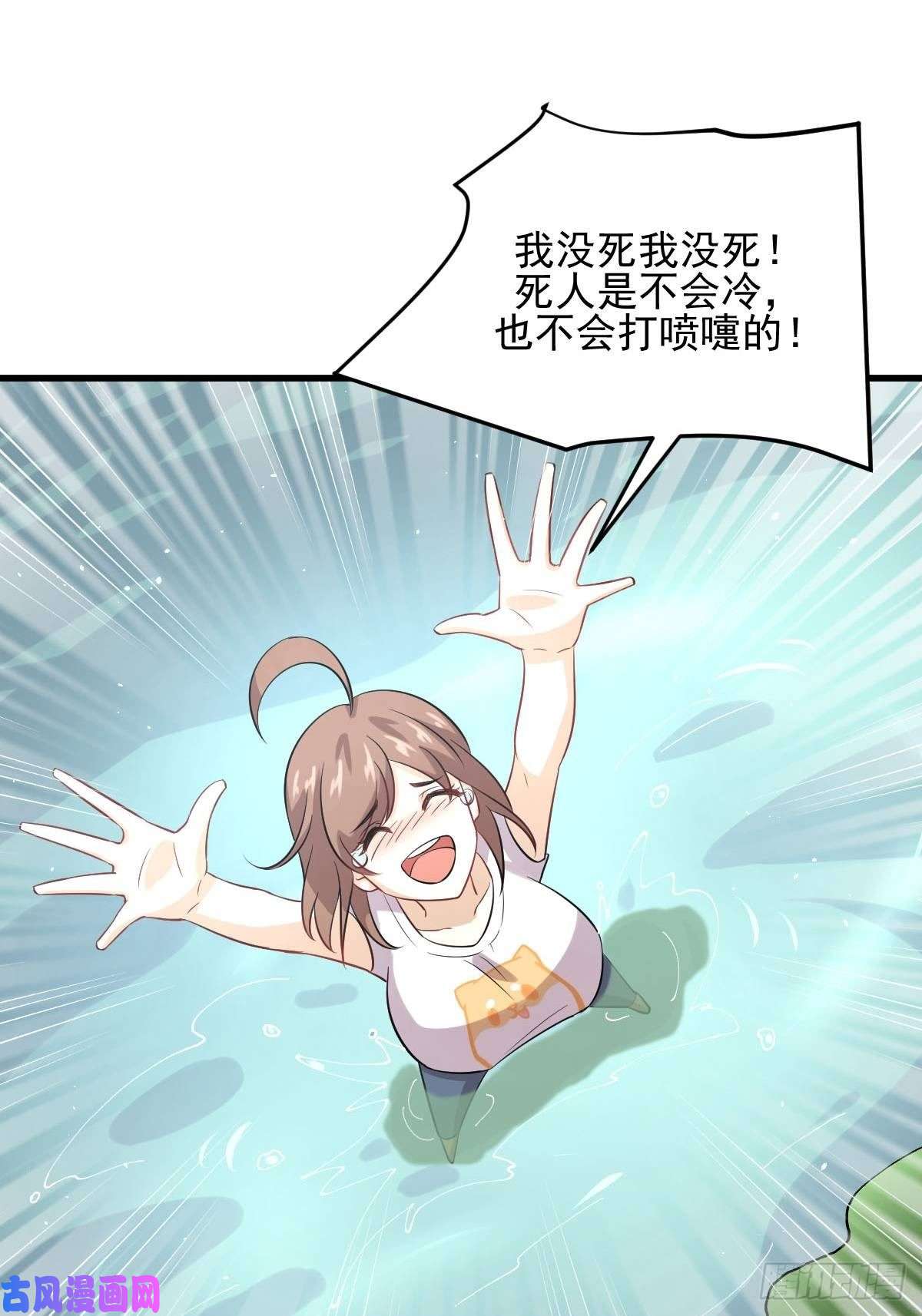 本剑仙绝不吃软饭第104话 叫爷爷