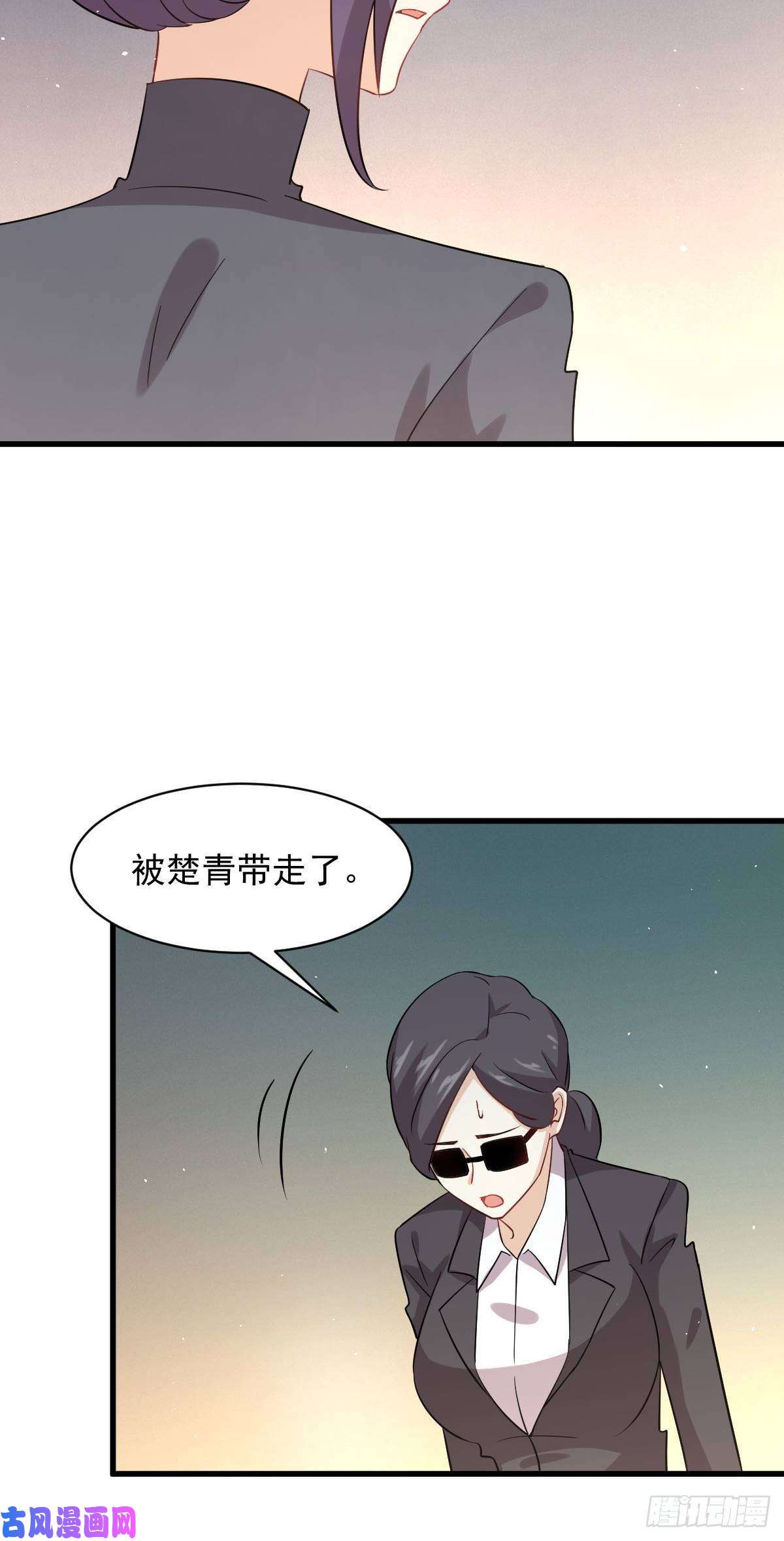 本剑仙绝不吃软饭第104话 叫爷爷