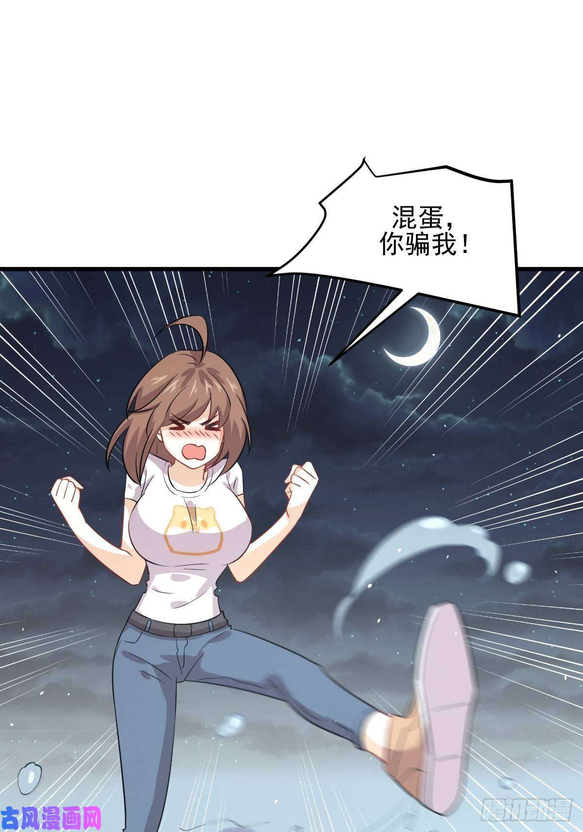 本剑仙绝不吃软饭第104话 叫爷爷