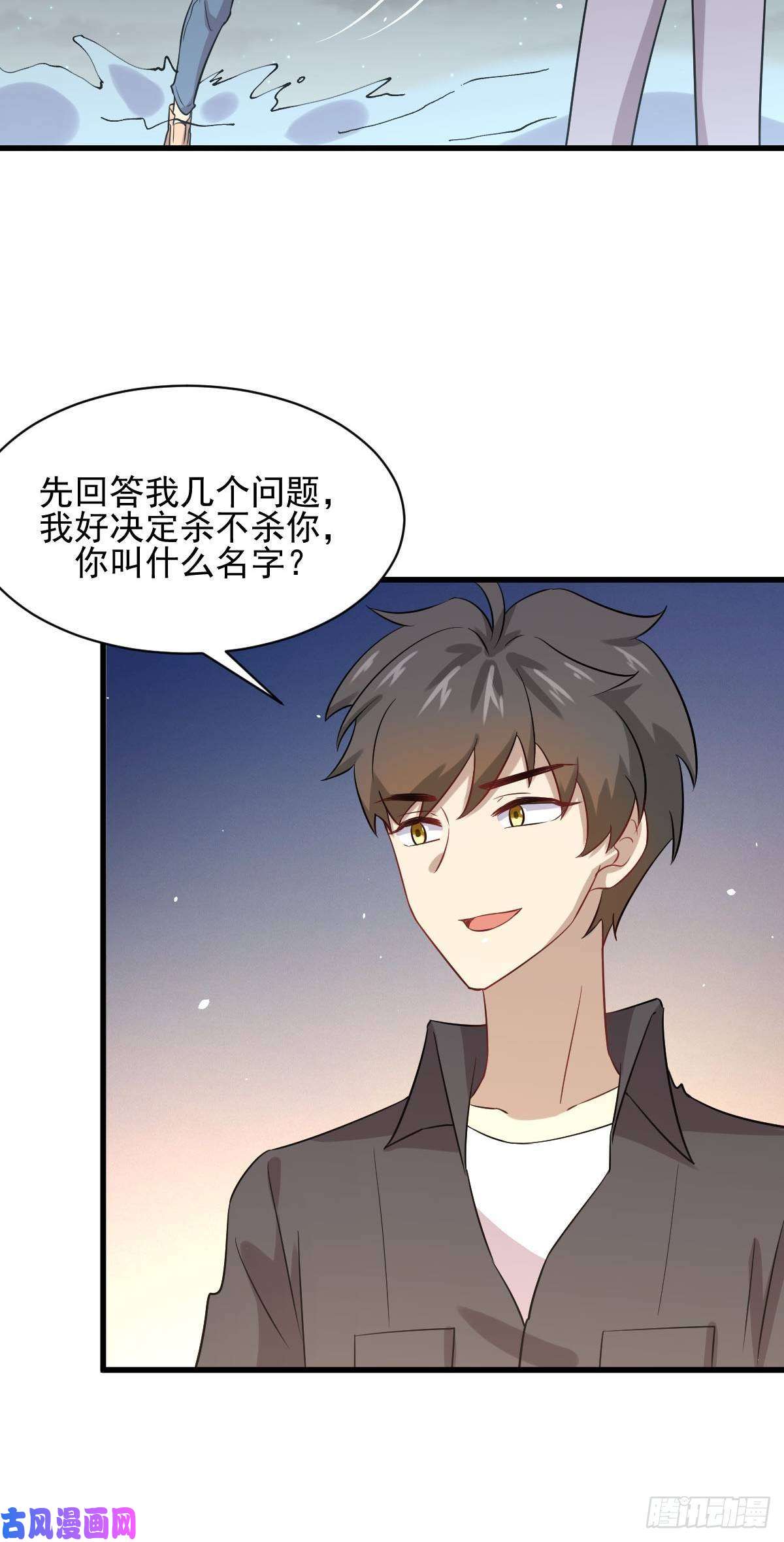 本剑仙绝不吃软饭第104话 叫爷爷