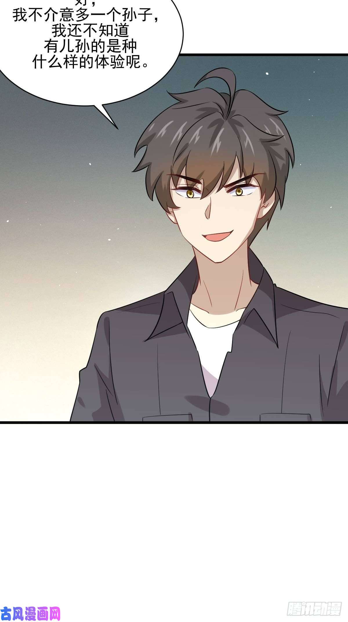 本剑仙绝不吃软饭第104话 叫爷爷