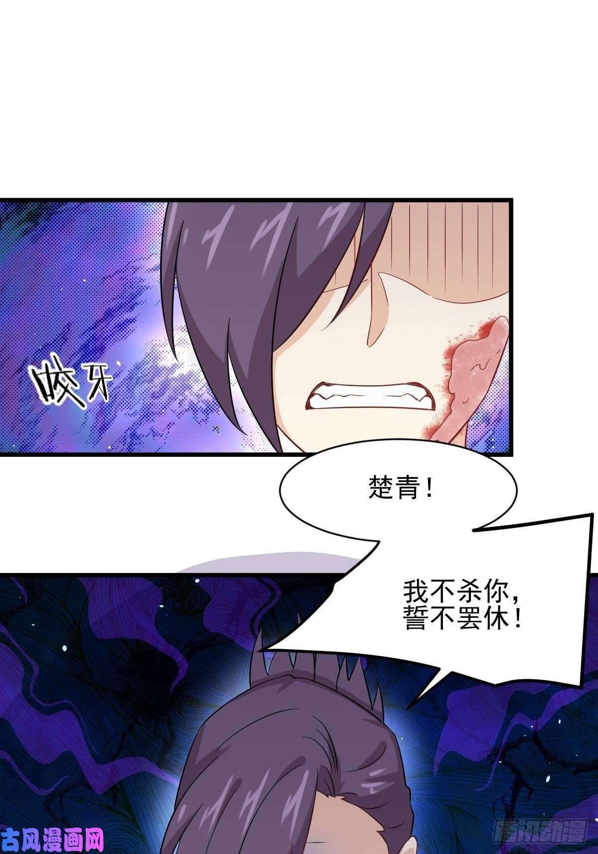 本剑仙绝不吃软饭第104话 叫爷爷