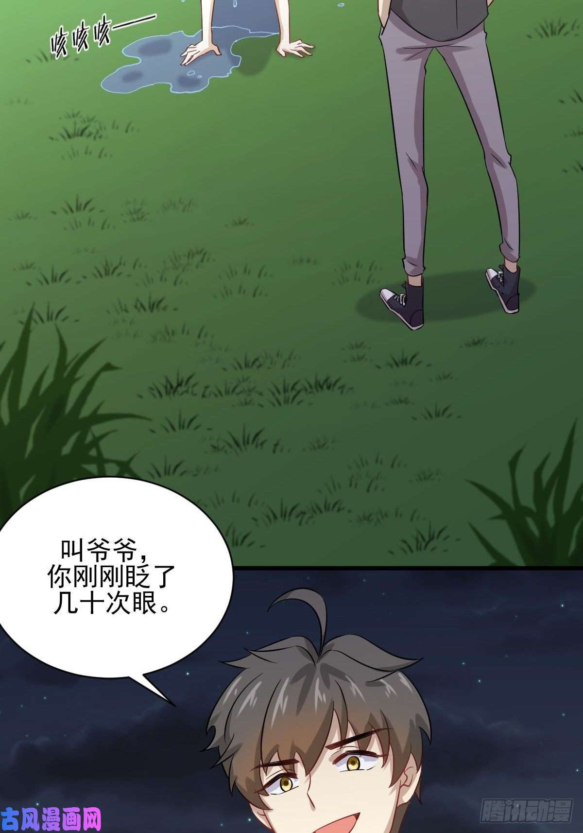 本剑仙绝不吃软饭第104话 叫爷爷