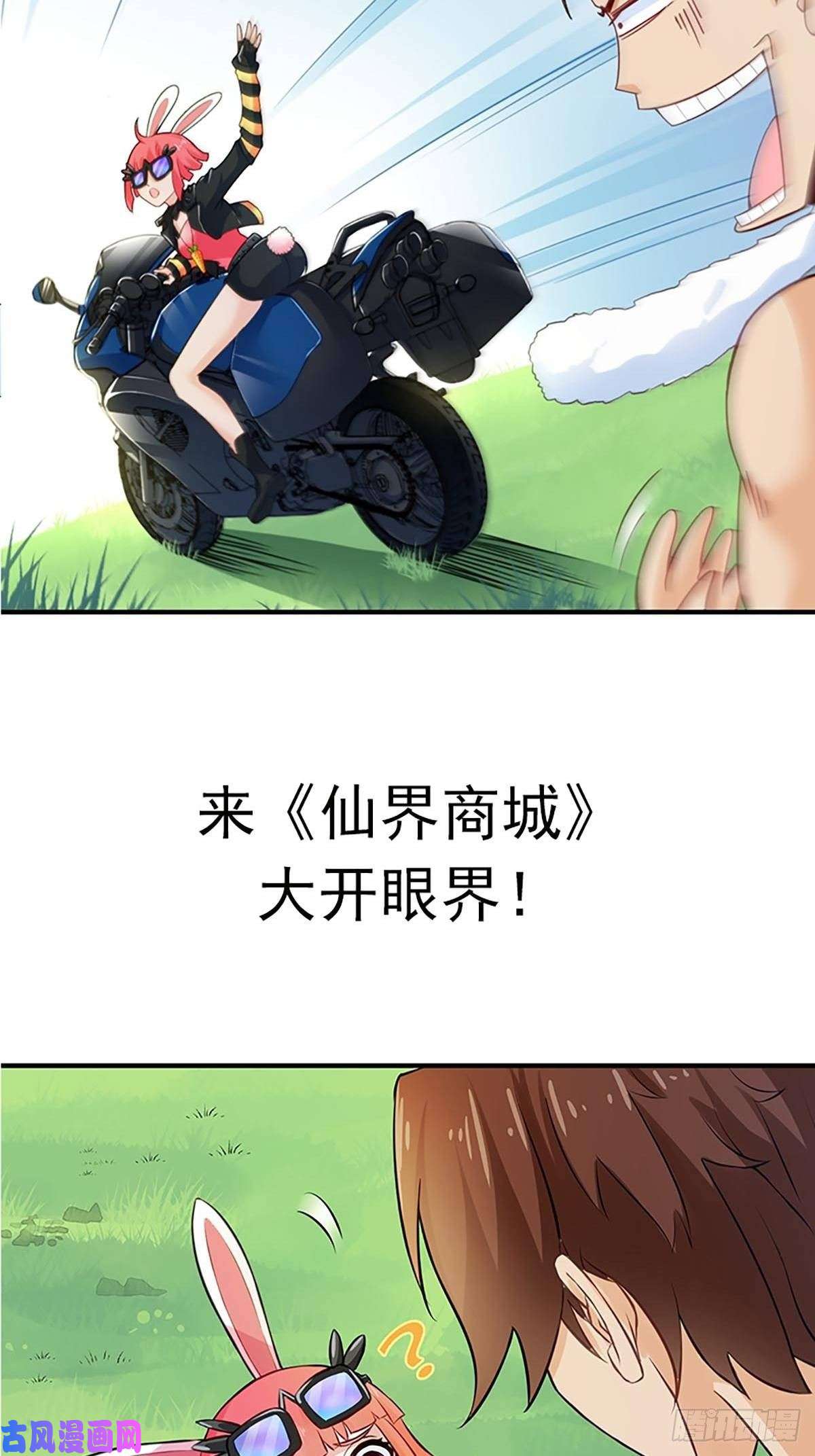 本剑仙绝不吃软饭第104话 叫爷爷