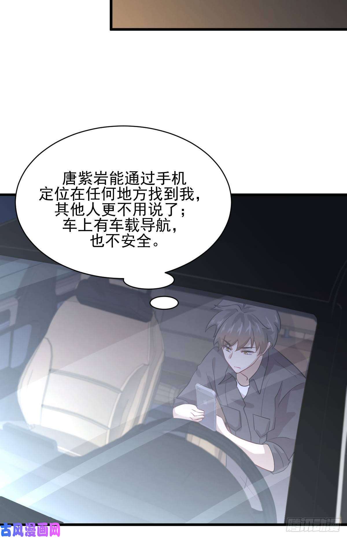 本剑仙绝不吃软饭第104话 叫爷爷