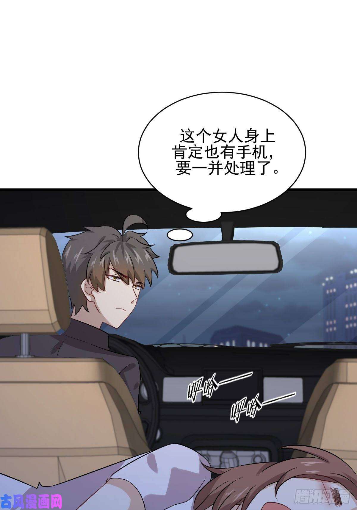 本剑仙绝不吃软饭第104话 叫爷爷